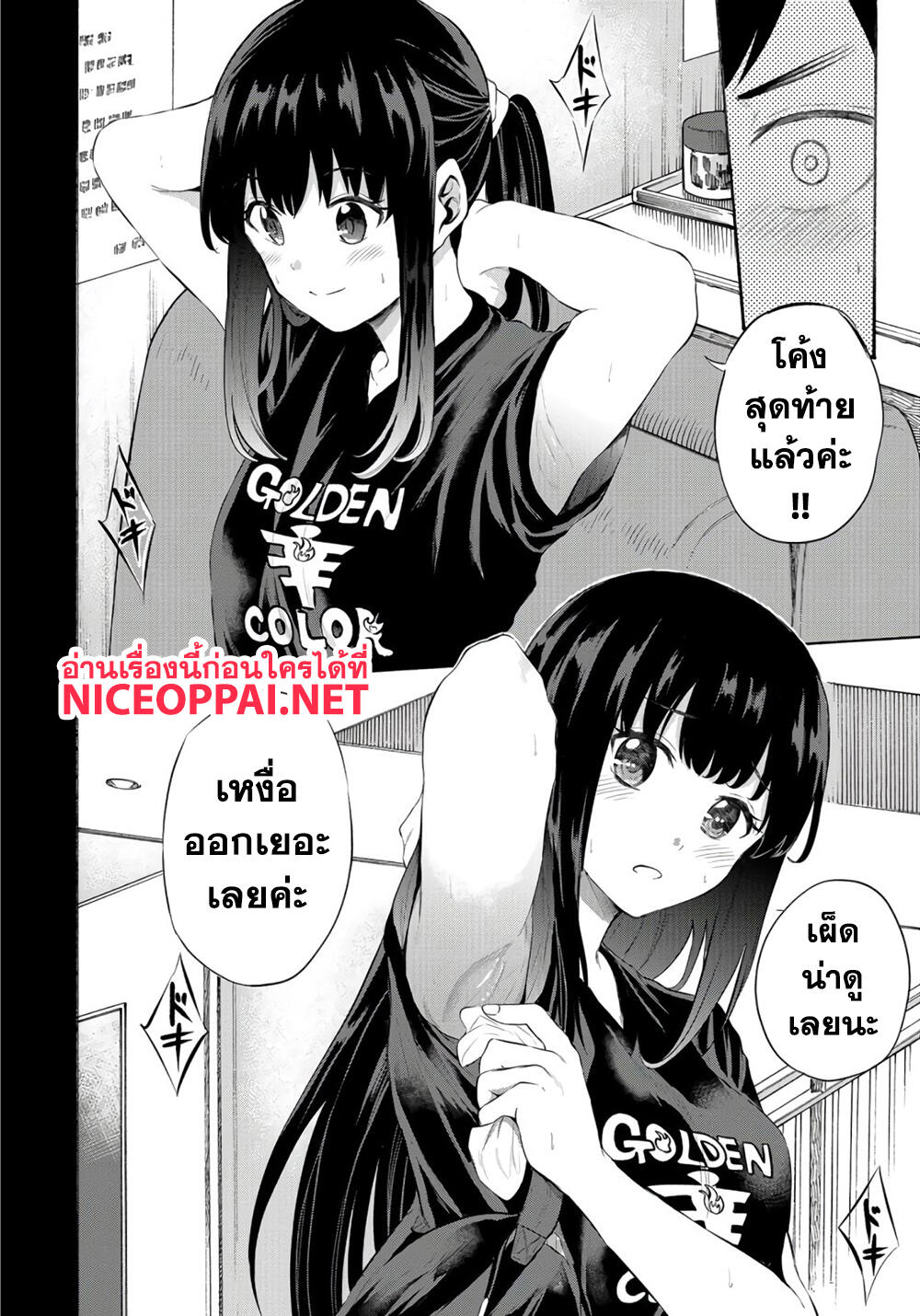 Misetagari no Tsuyuno-chan 13-ไม่ใช่ความผิดของของเผ็ดค่ะ