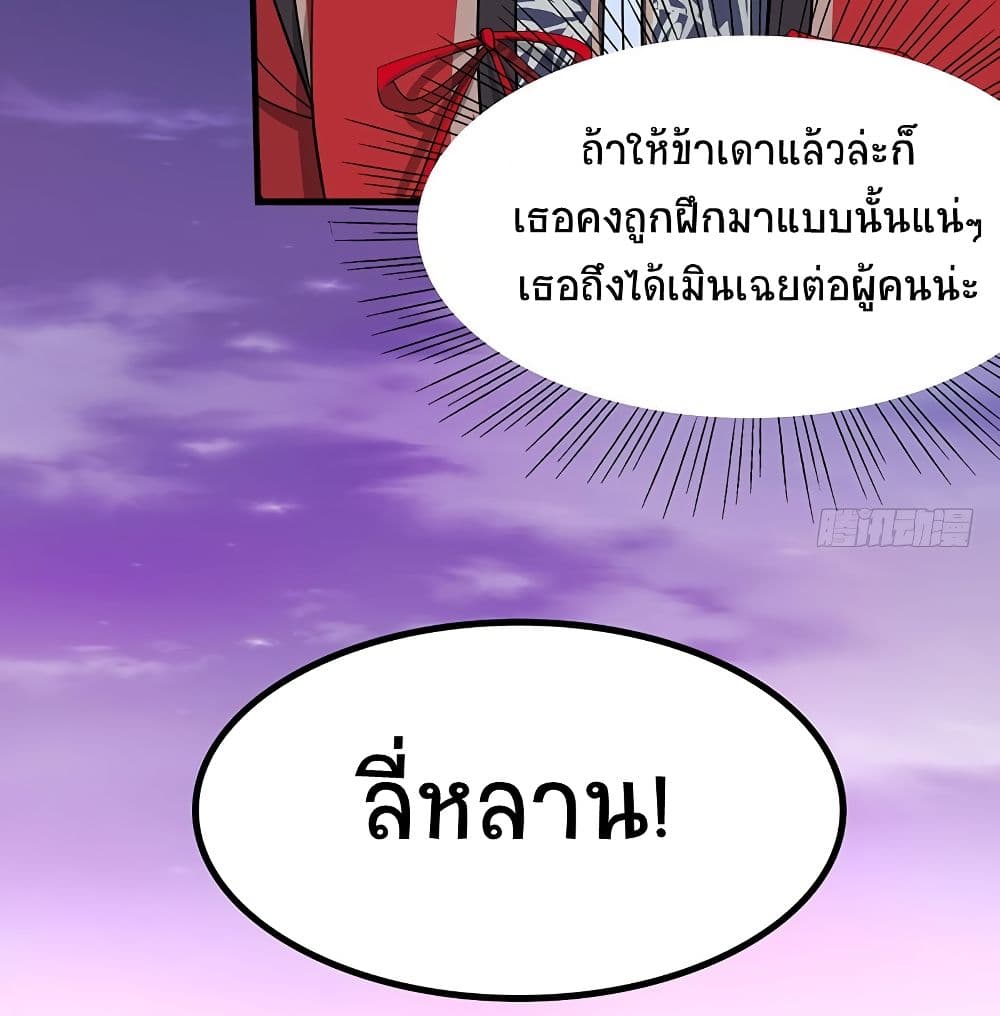 Return of Divine Emperor 68-68
