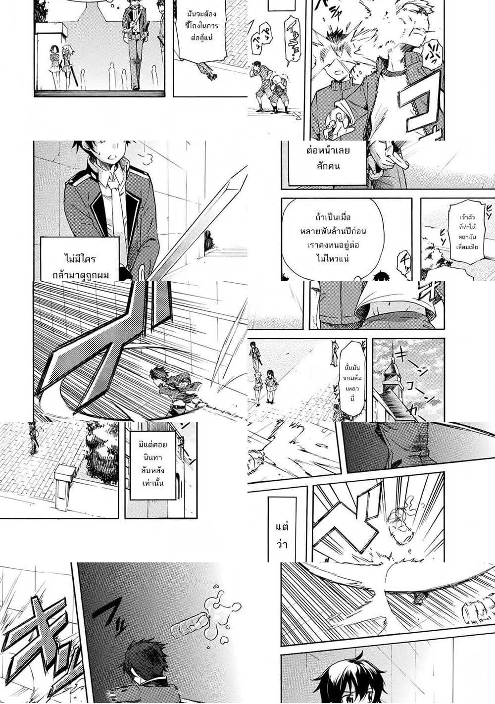 Ichioku-nen Button o Renda Shita Ore wa, Kizuitara Saikyou ni Natteita กดปุ่ม 100 ล้านปี รู้ตัวอีกทีเทพซะแล้ว - 2 - 2
