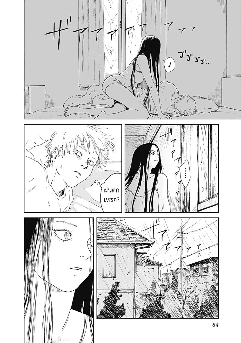 Insect Princess เจ้าหญิงแมลง 11-อดีต