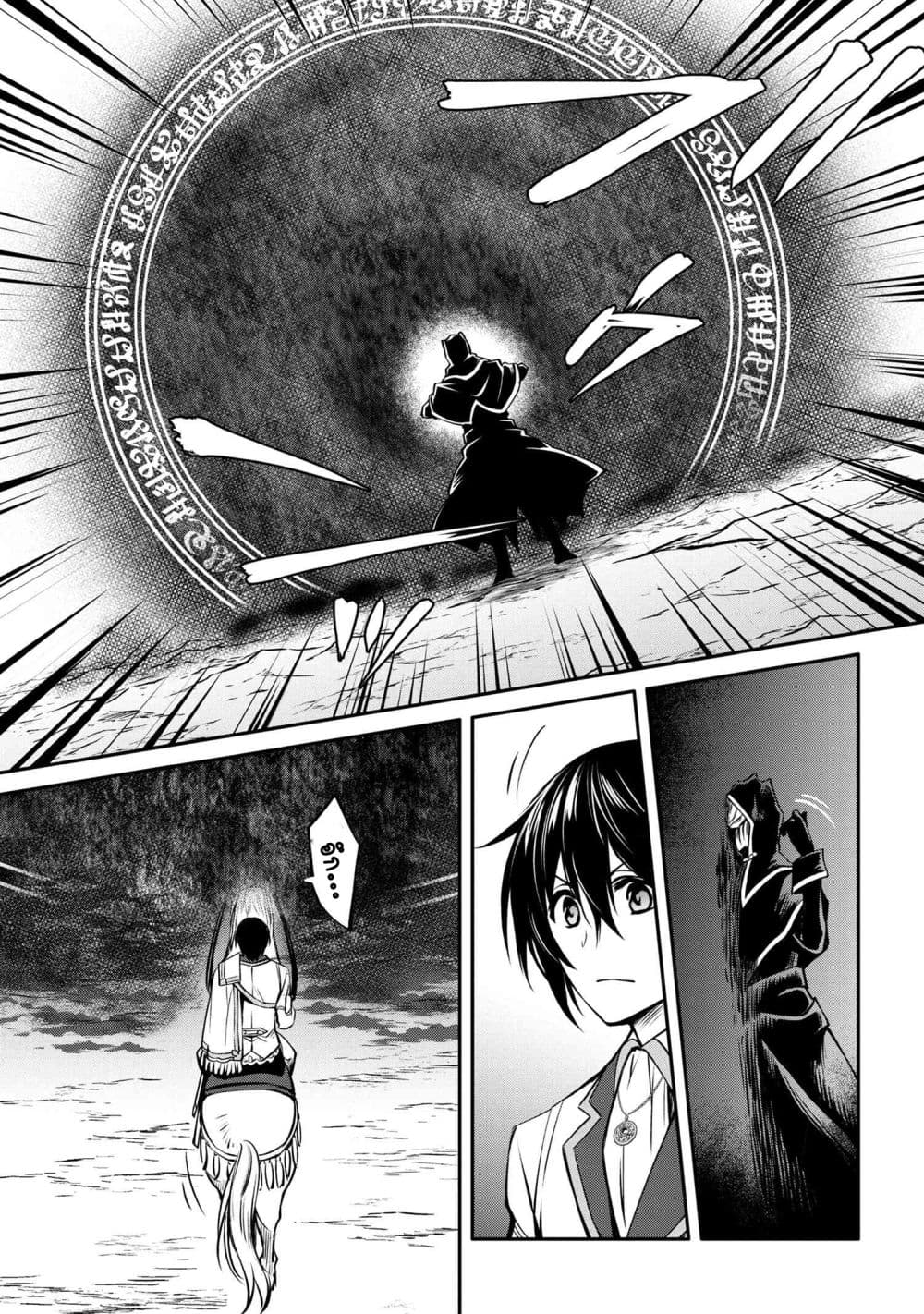 The Strongest Dull Prince’s Secret Battle for the Throne เจ้าชายงี่เง่าสุดแกร่งกับศึกชิงราชสมบัติ 14.1-14.1
