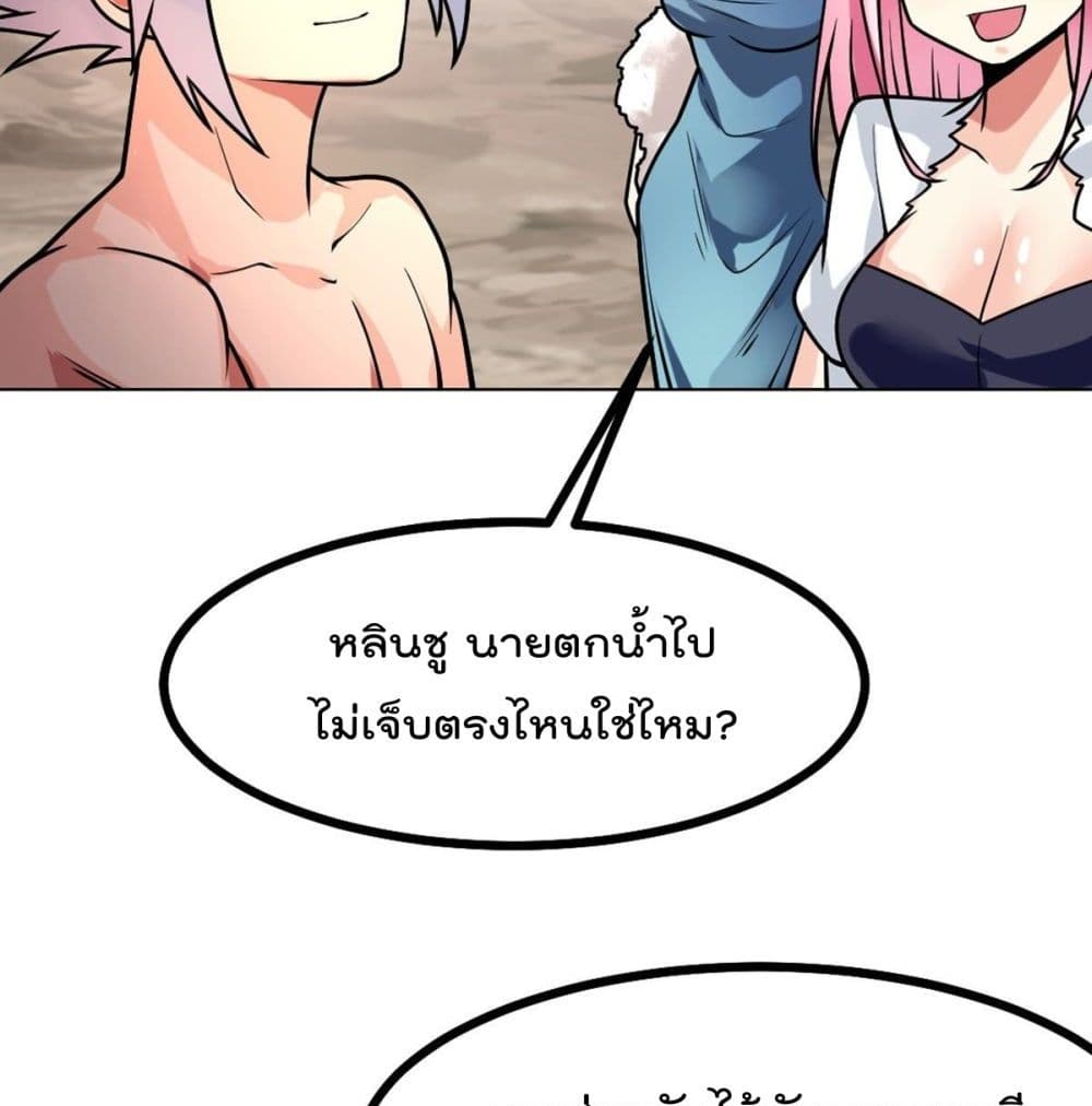 My Devil Girls Harem ฮาเร็มปีศาจสาวนี้ ของผมนะค้าบ 49-49