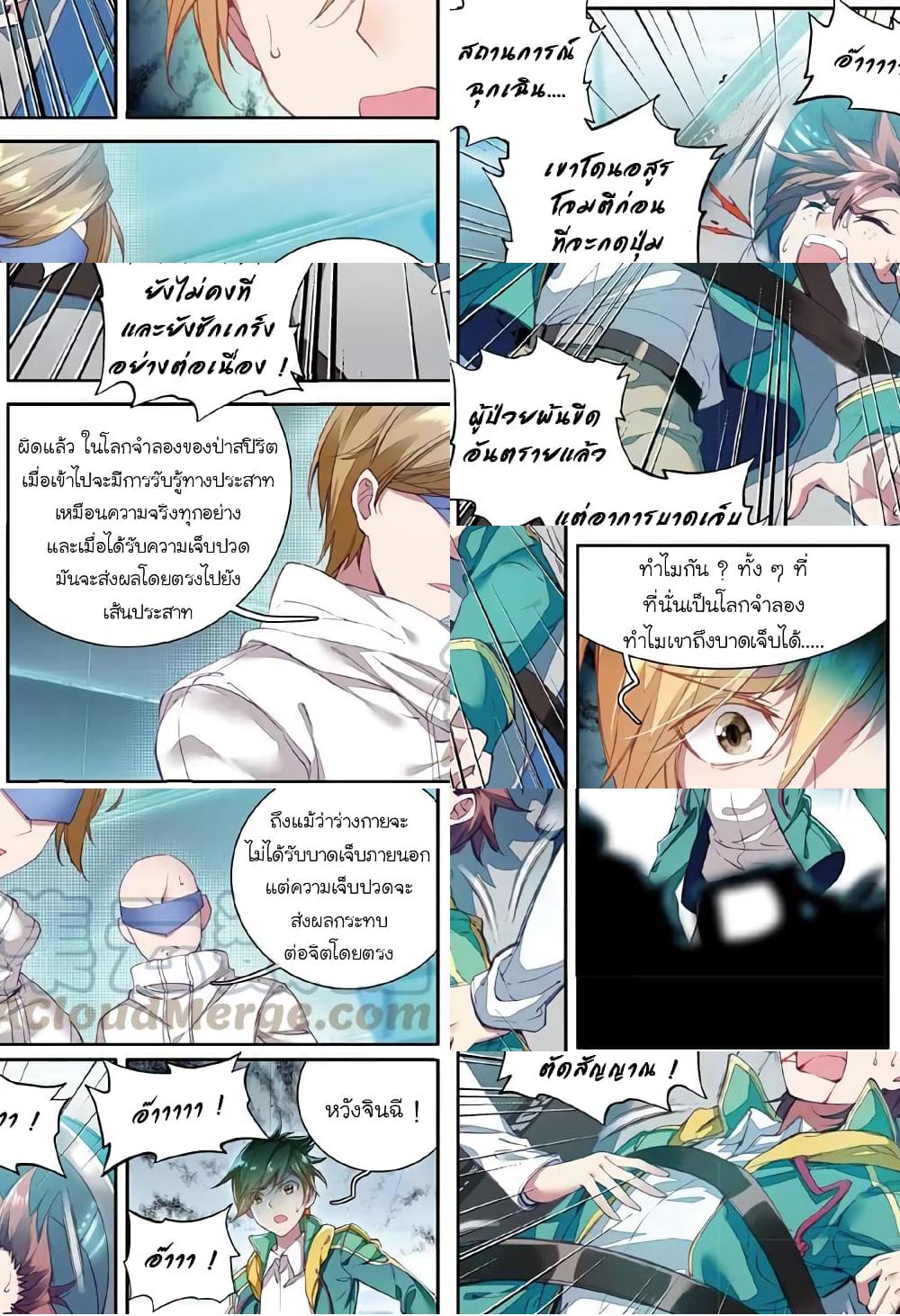 Douluo Dalu 3: The Legend of the Dragon King - 51 - 2