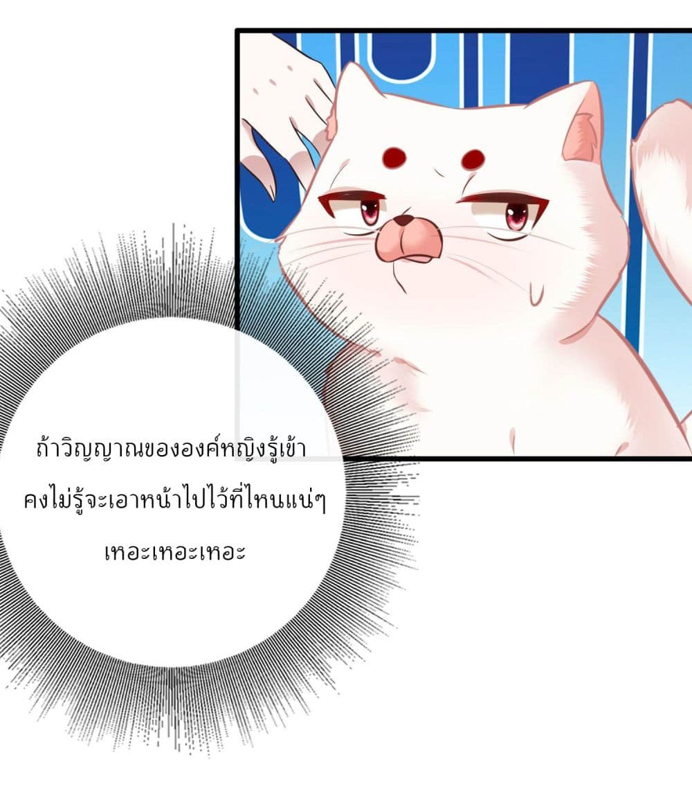 This Princess Lu Ziye รักวุ่นๆของเจ้าหญิงลู่จือเย่ 4-4