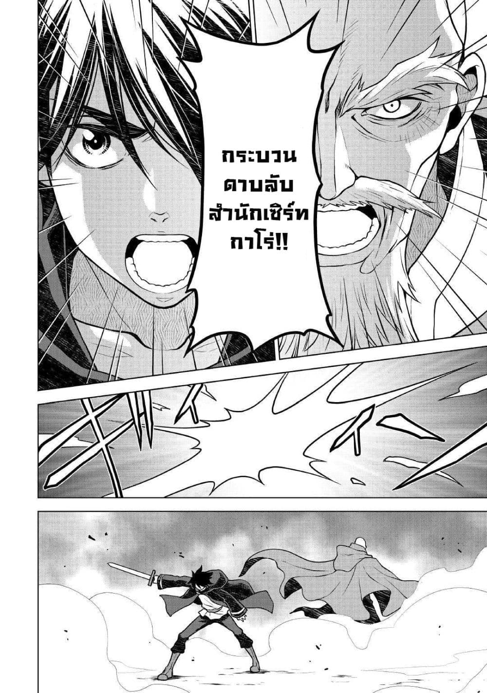 Hiraheishi wa Kako o Yumemiru 40-40