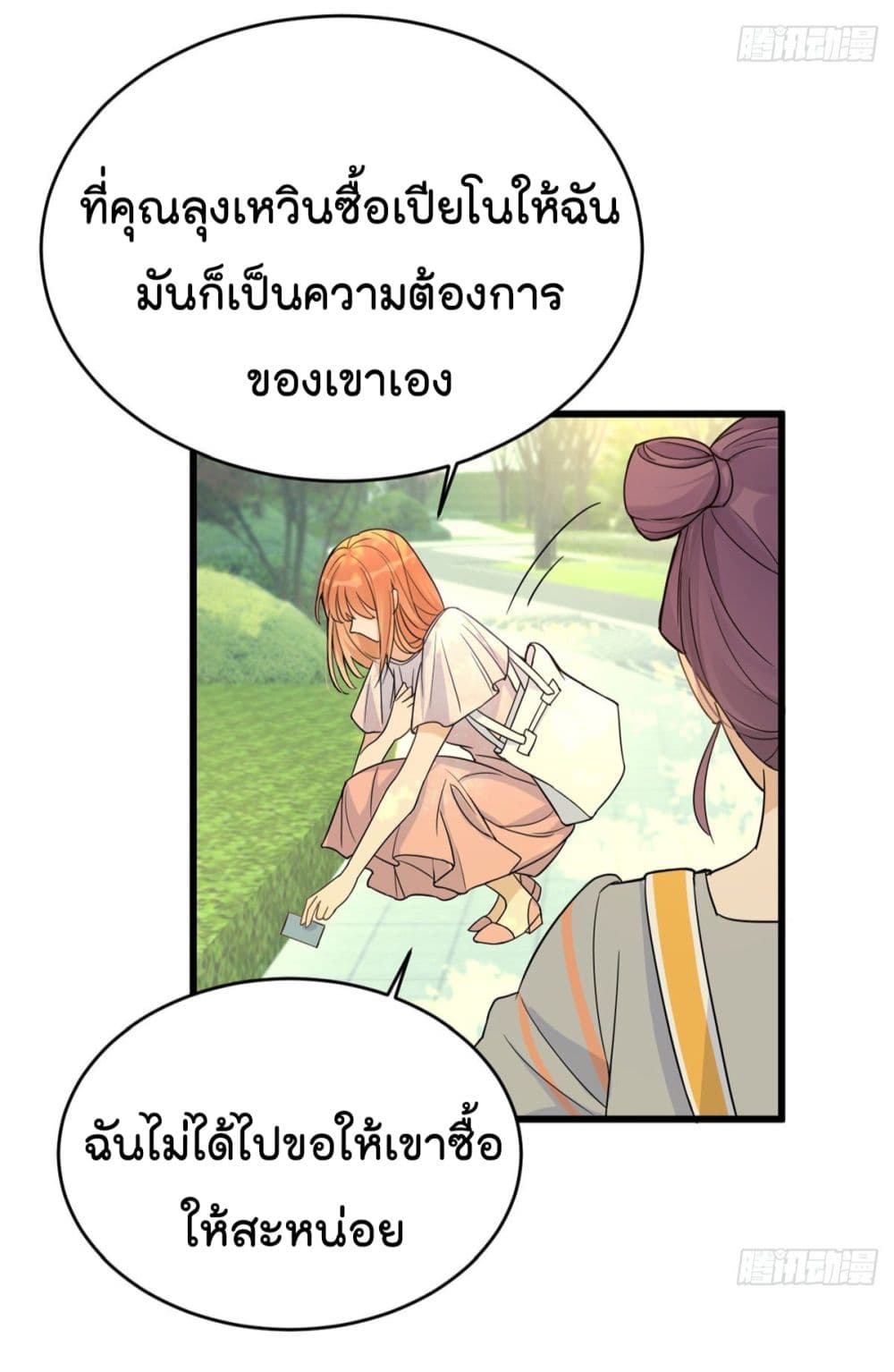 Remember Me? จำฉันได้หรือเปล่า? 7-7