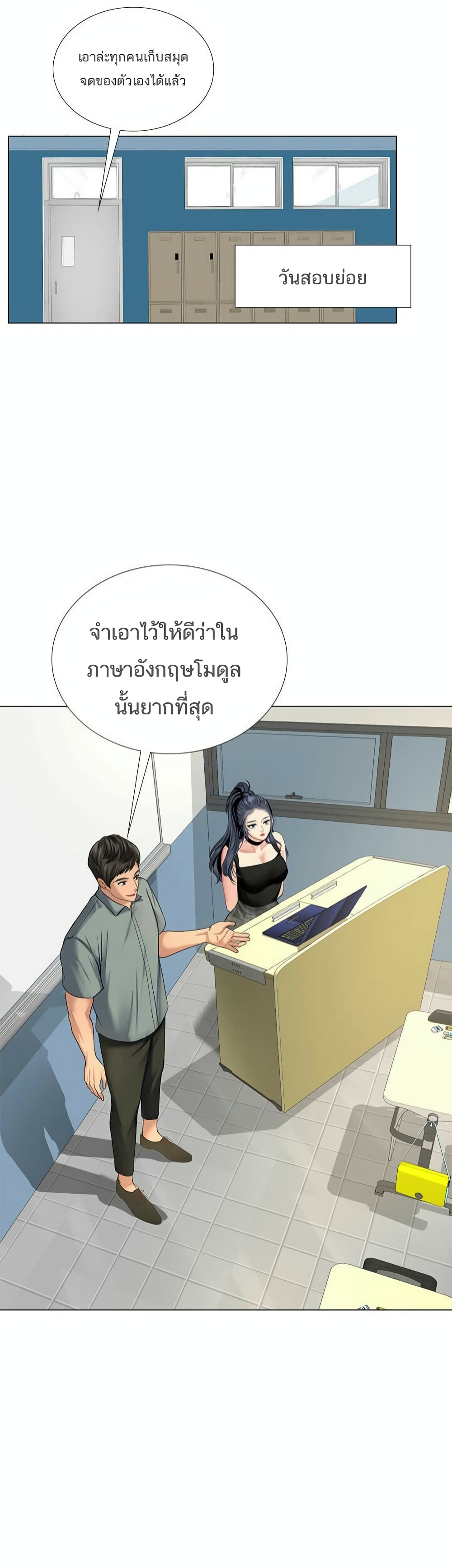 Should I Study at Noryangjin? 17-17