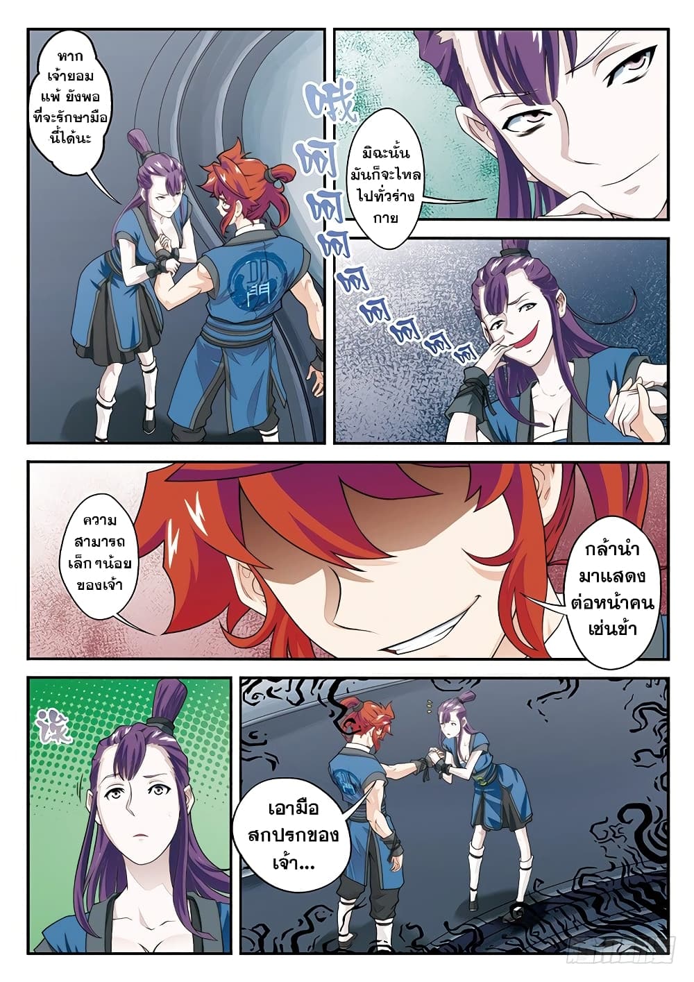 The Mythical Realm 28-28