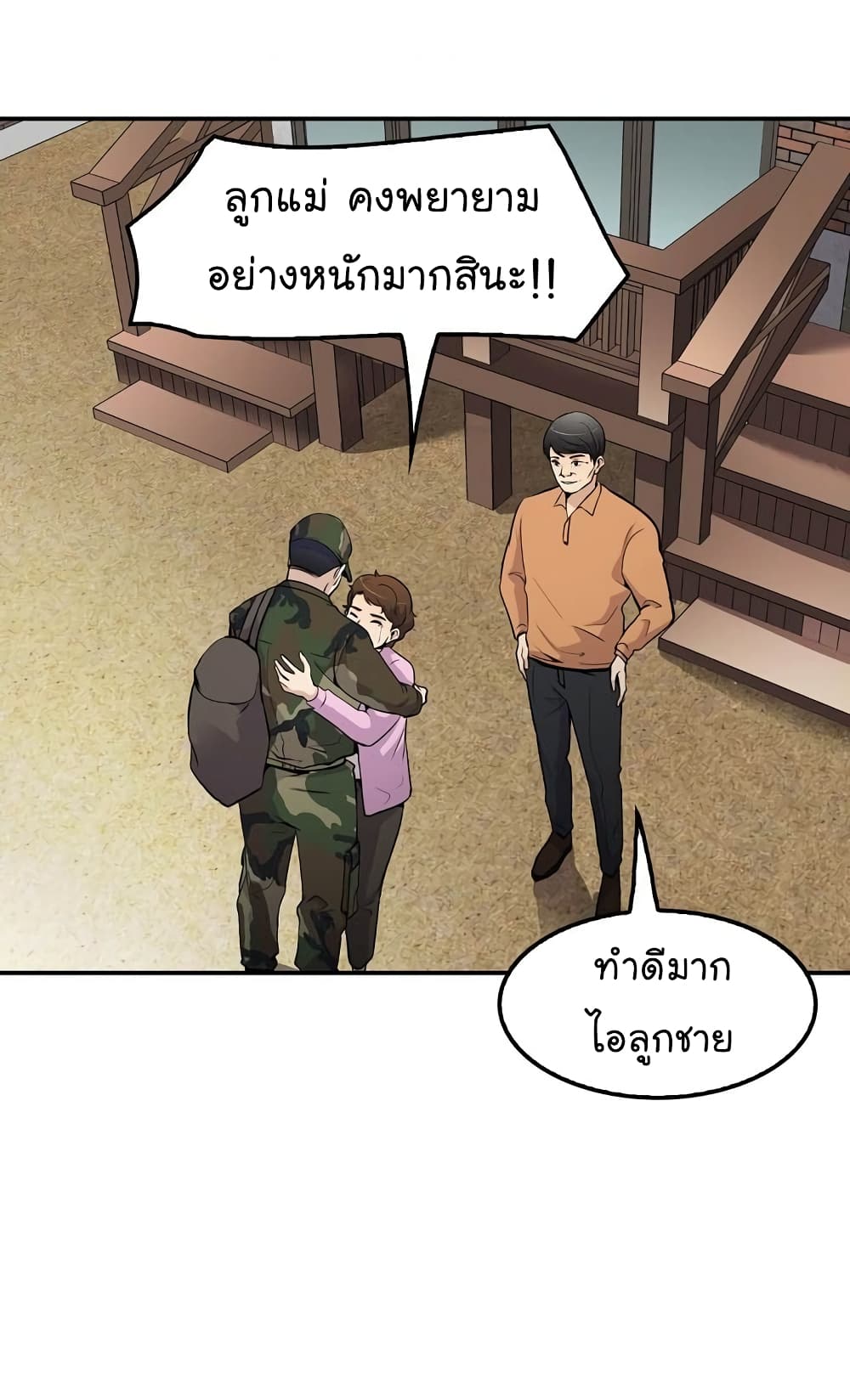 Again My Life 45-45