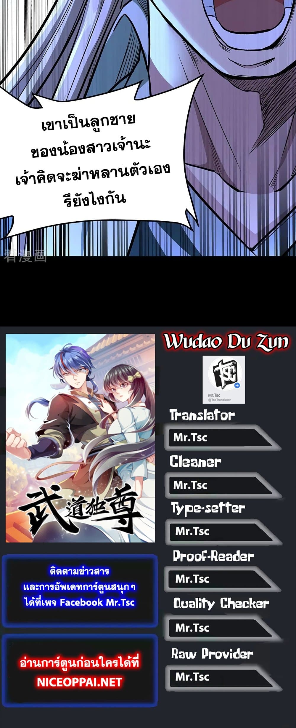 WuDao Du Zun 371-371