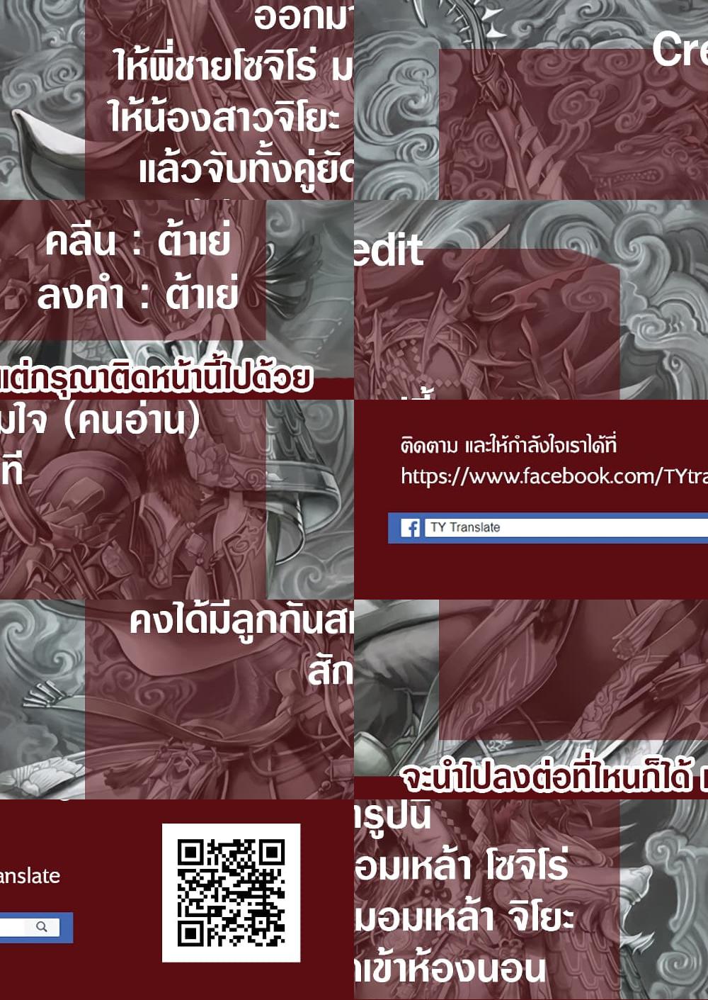 My New Wife Is Forcing Herself To Smile ออเจ้า ไฉนเลยจึงฝืนยิ้มอยู่ทุกเพลา - 26 - 1