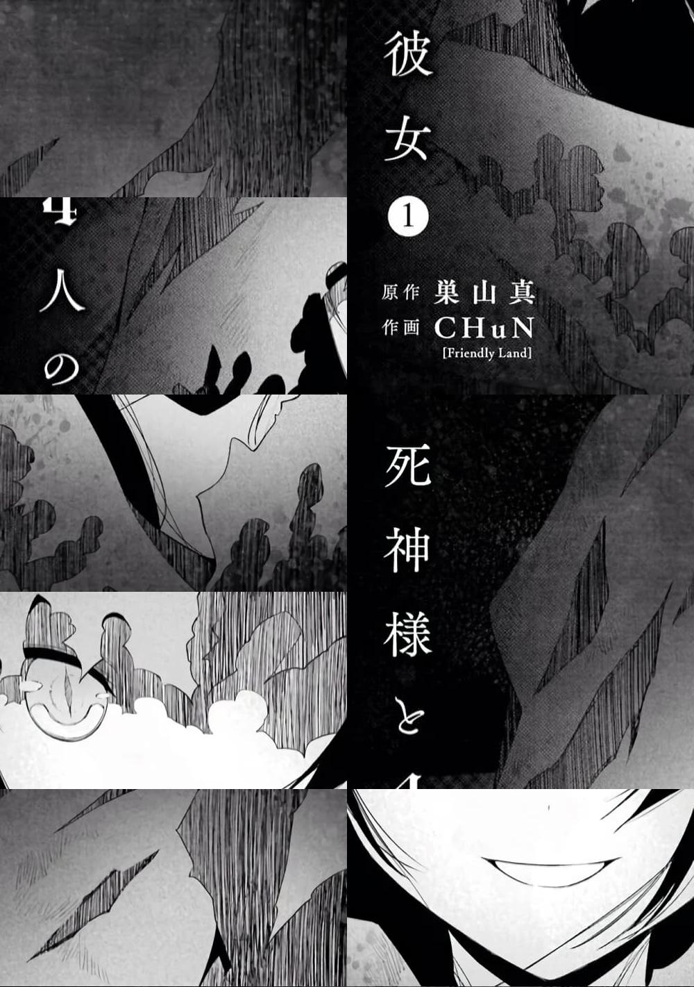 Shinigami-sama to 4-nin no Kanojo - ตอนพิเศษ Beforedays - 1
