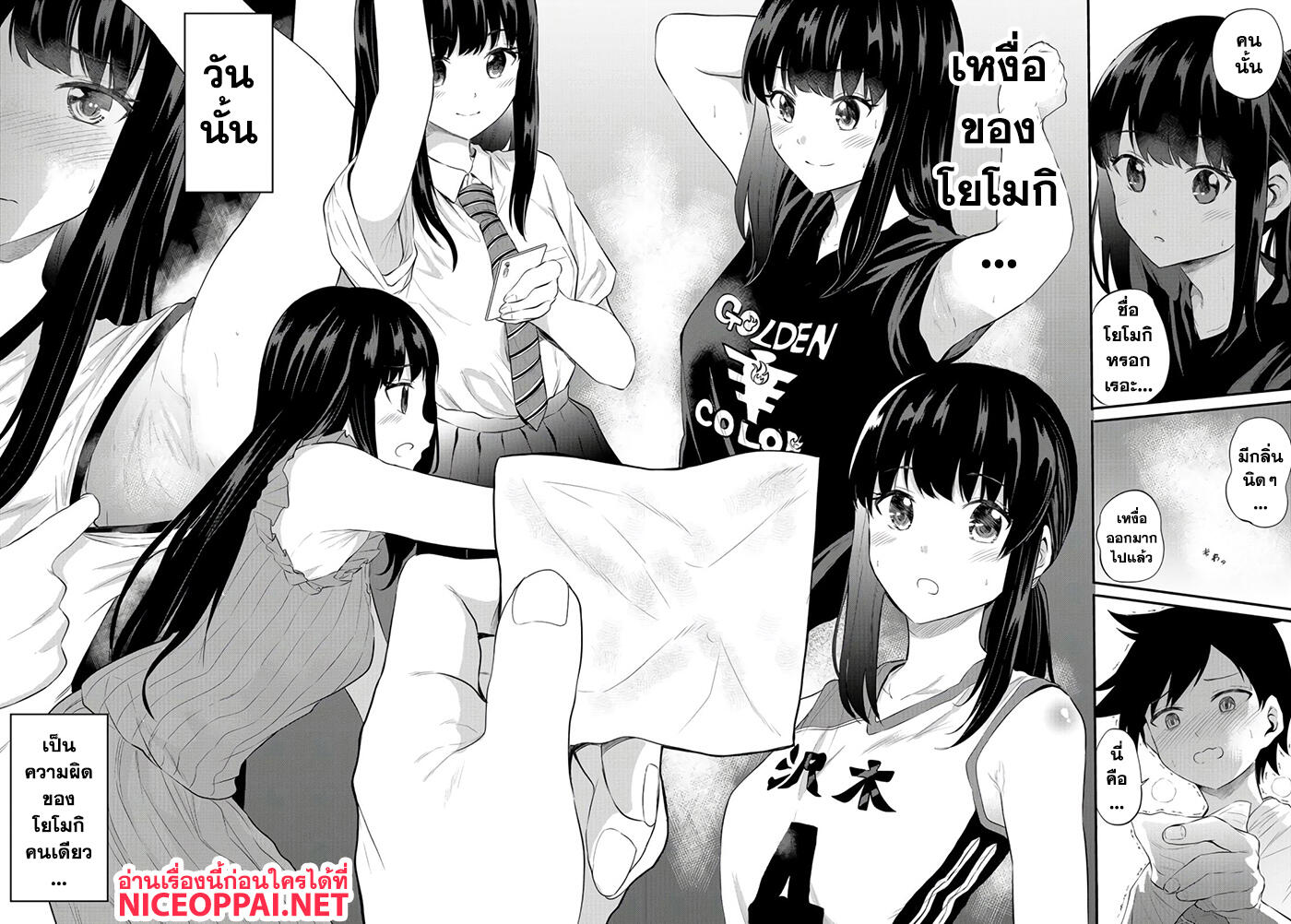 Misetagari no Tsuyuno-chan 13-ไม่ใช่ความผิดของของเผ็ดค่ะ