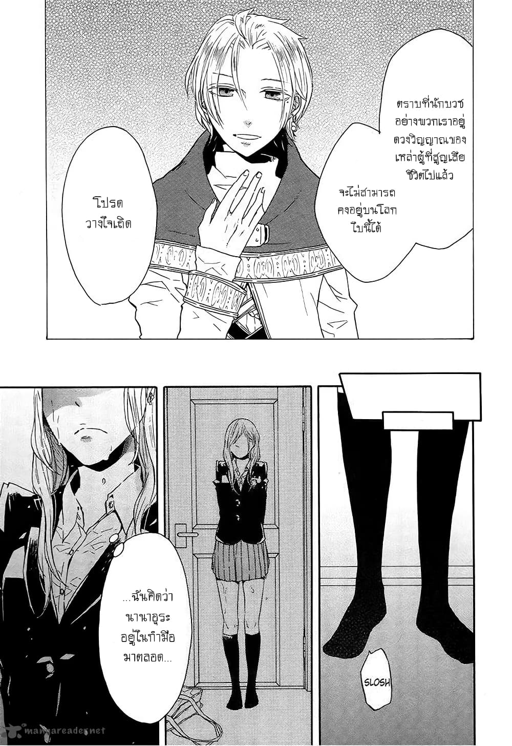Bokura no Kiseki 38-38