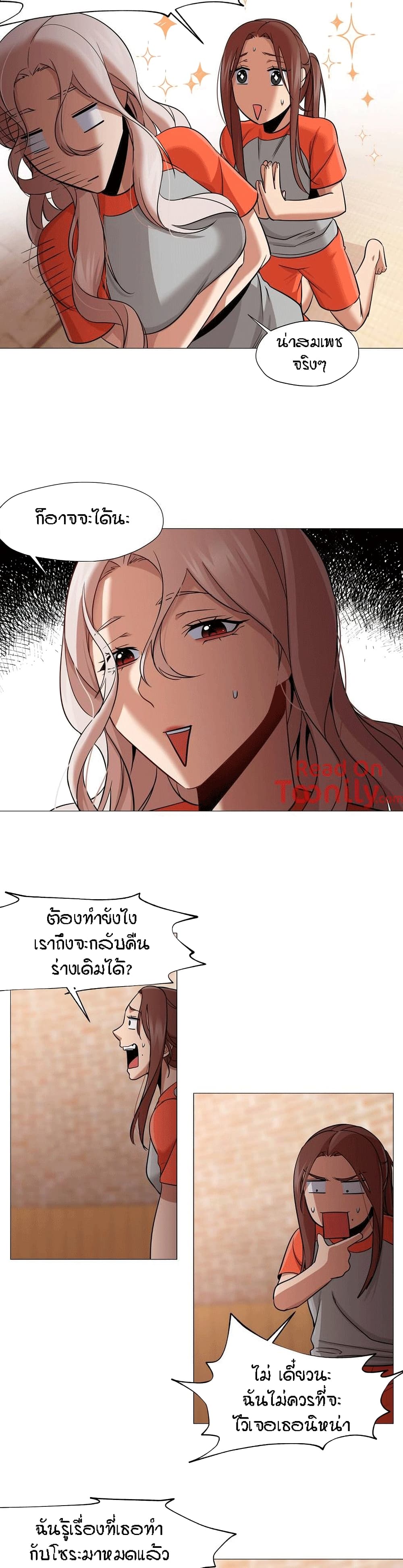 Man Up Girl 27-27