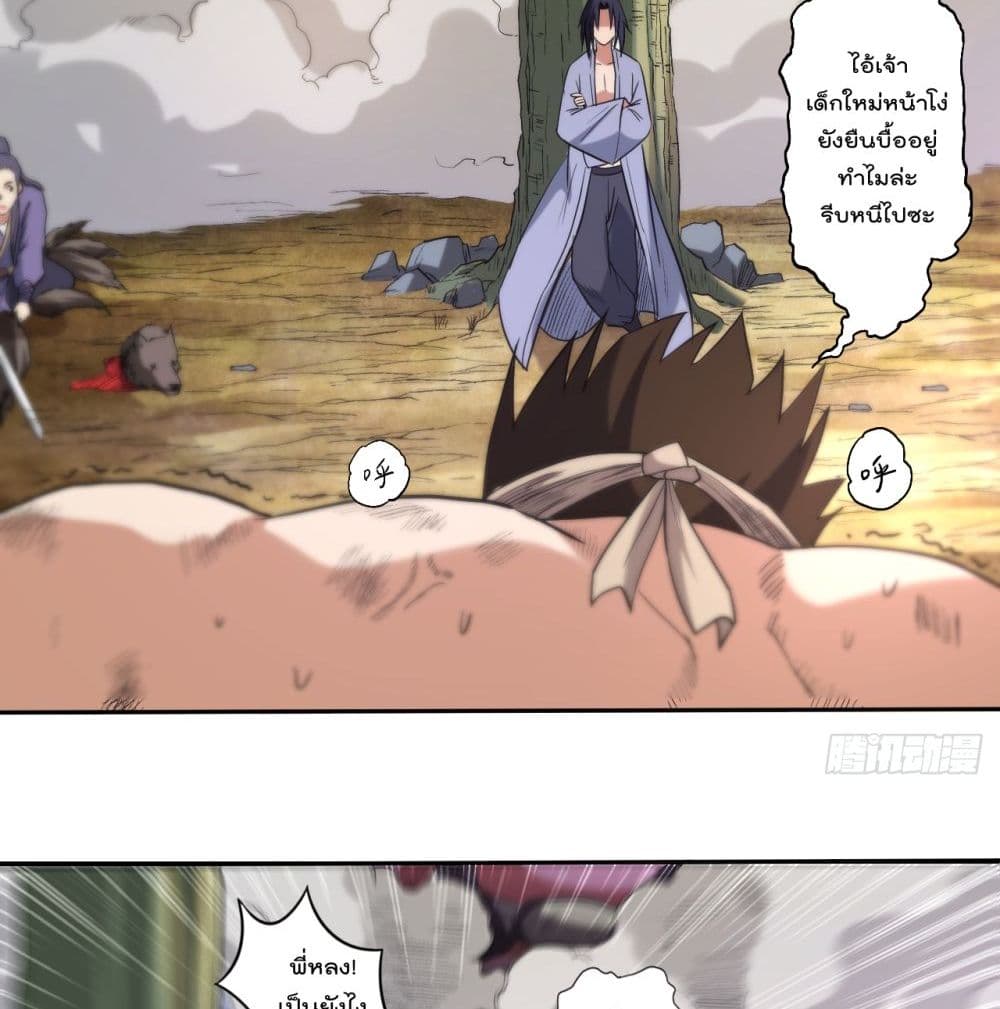 My Disciples Harem is Immortal ฮาเร็มศิษย์สาวสุดแกร่งนี้ของผมนะค้าบ 35-35