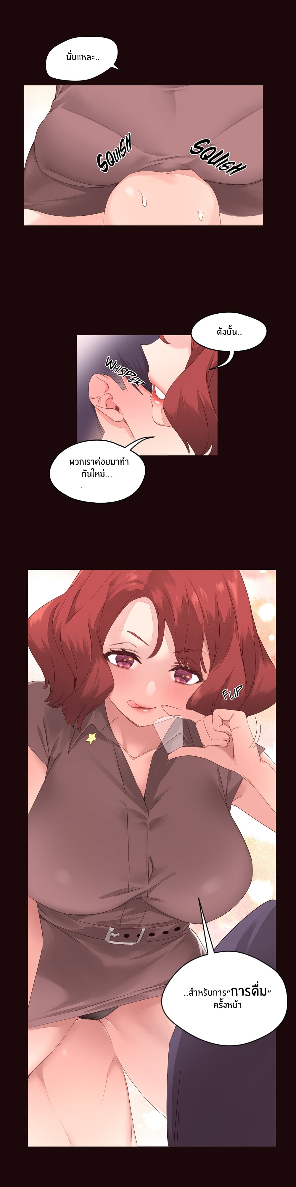 Pheromone Holic 5-5