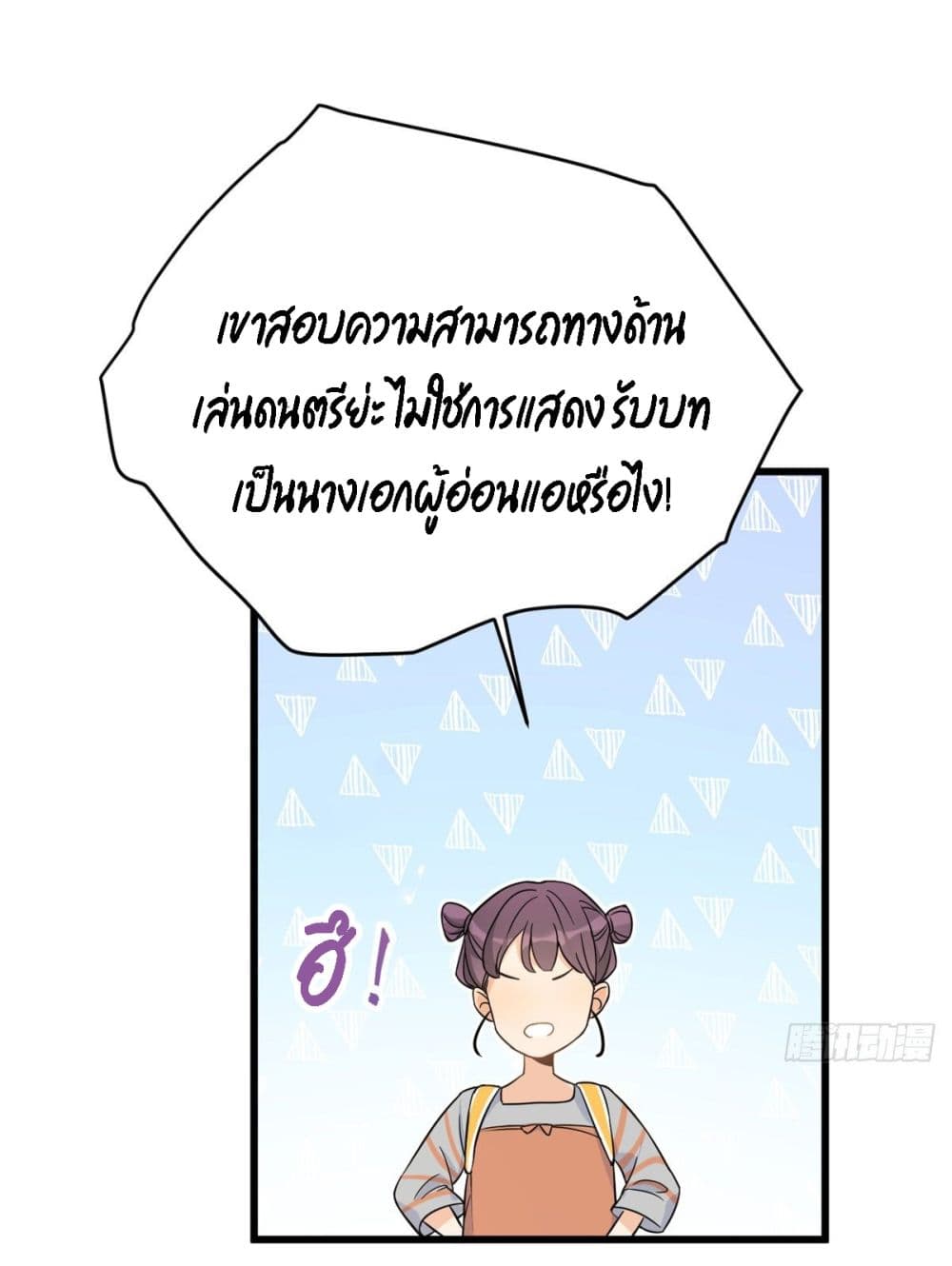 Remember Me? จำฉันได้หรือเปล่า? 7-7
