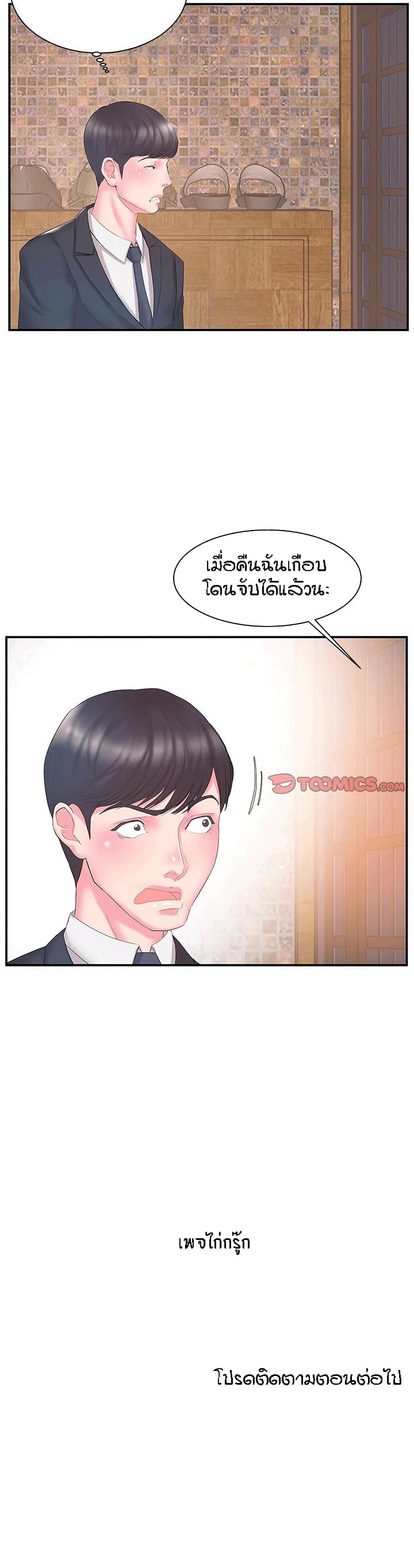 Sister-in-Law 13-13