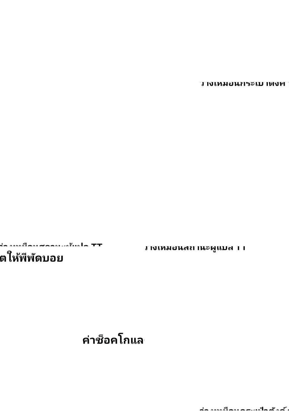 Ojousama no Shimobe - มาทำให้มันถูกต้องกันเถอะ - 1