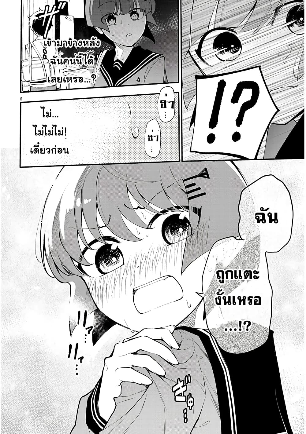 Don't Touch Kando-chan! 1-รู้จักกับนักฆ่าสาว JK n