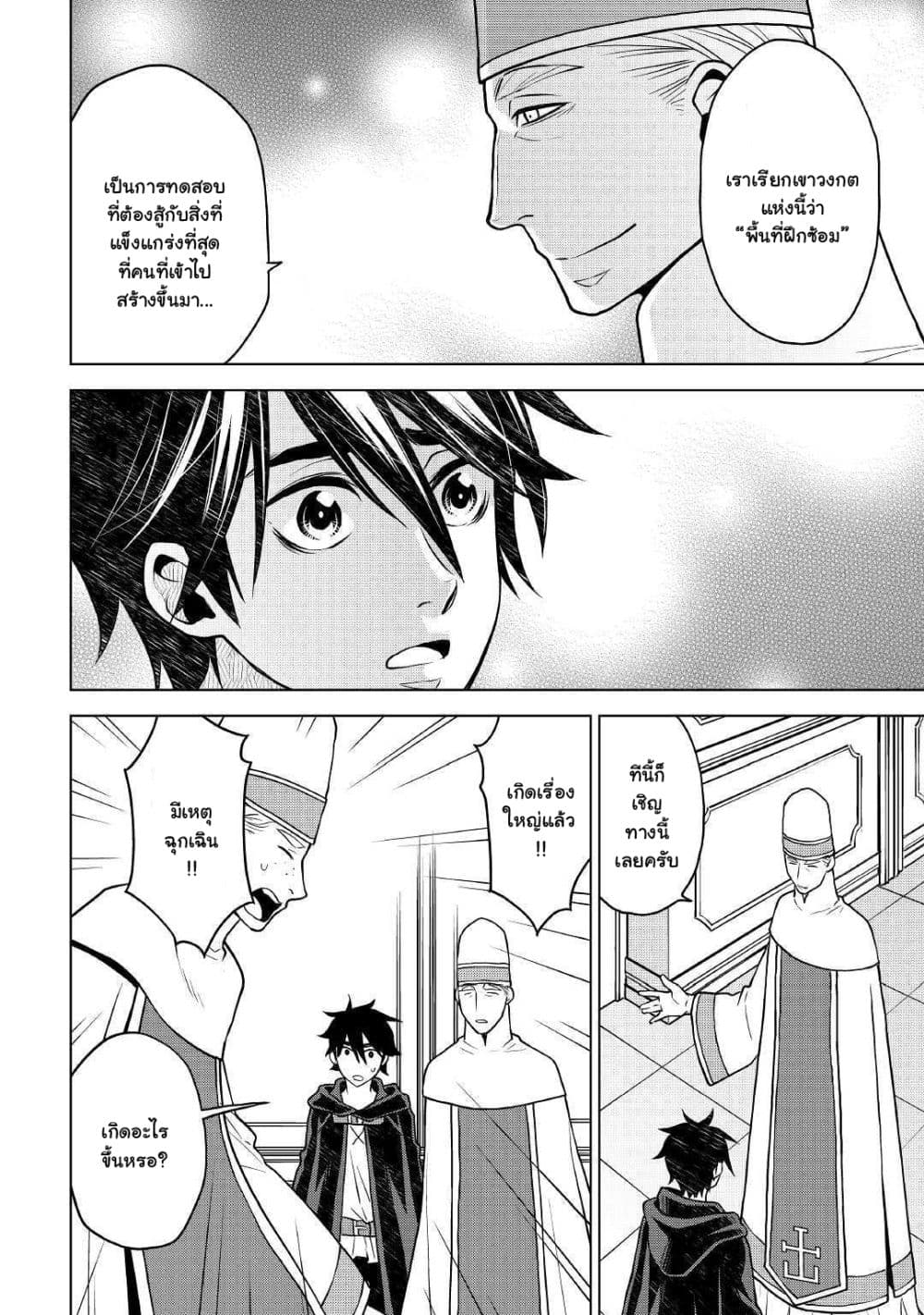 Hiraheishi wa Kako o Yumemiru 40-40