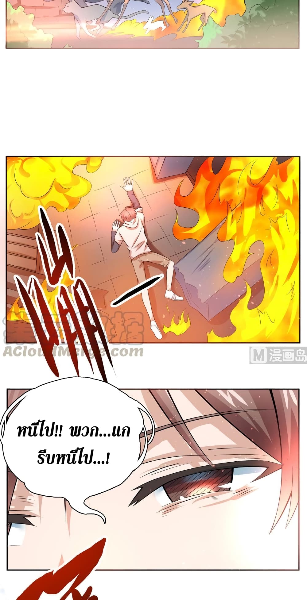Strongest Divine Beast System 1-1