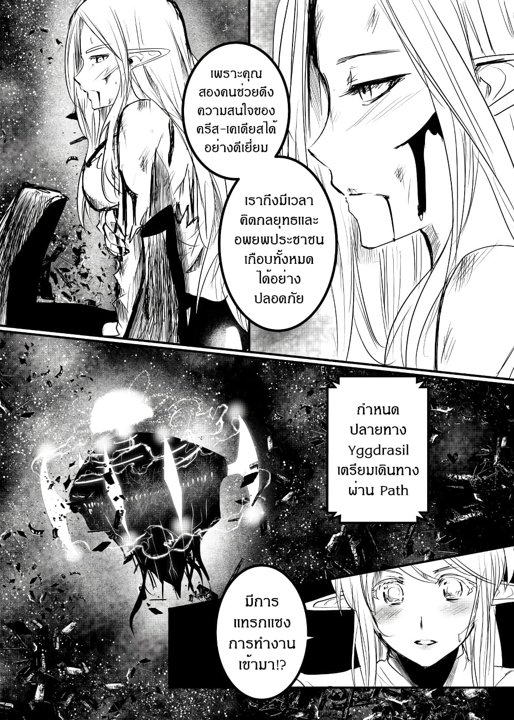 Path A waY 164-Battle of the Yggdrasil (3)