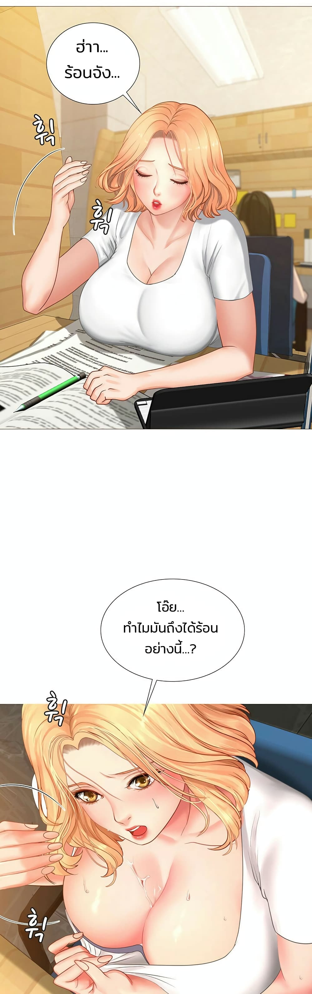 Should I Study at Noryangjin? 29-29