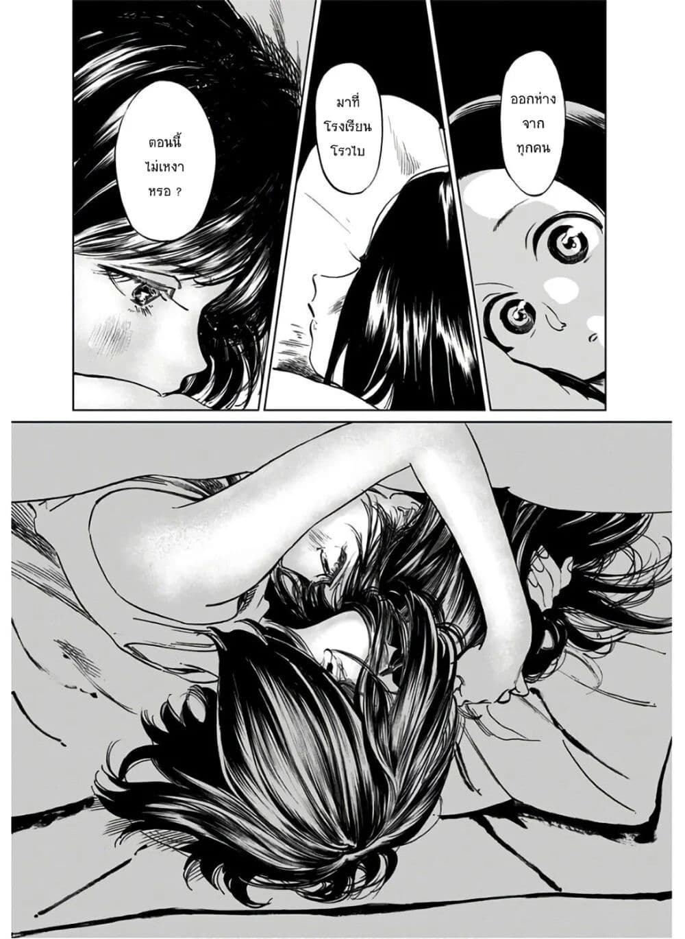 Akebi-chan no Sailor Fuku 38-อีกครั้งนึง