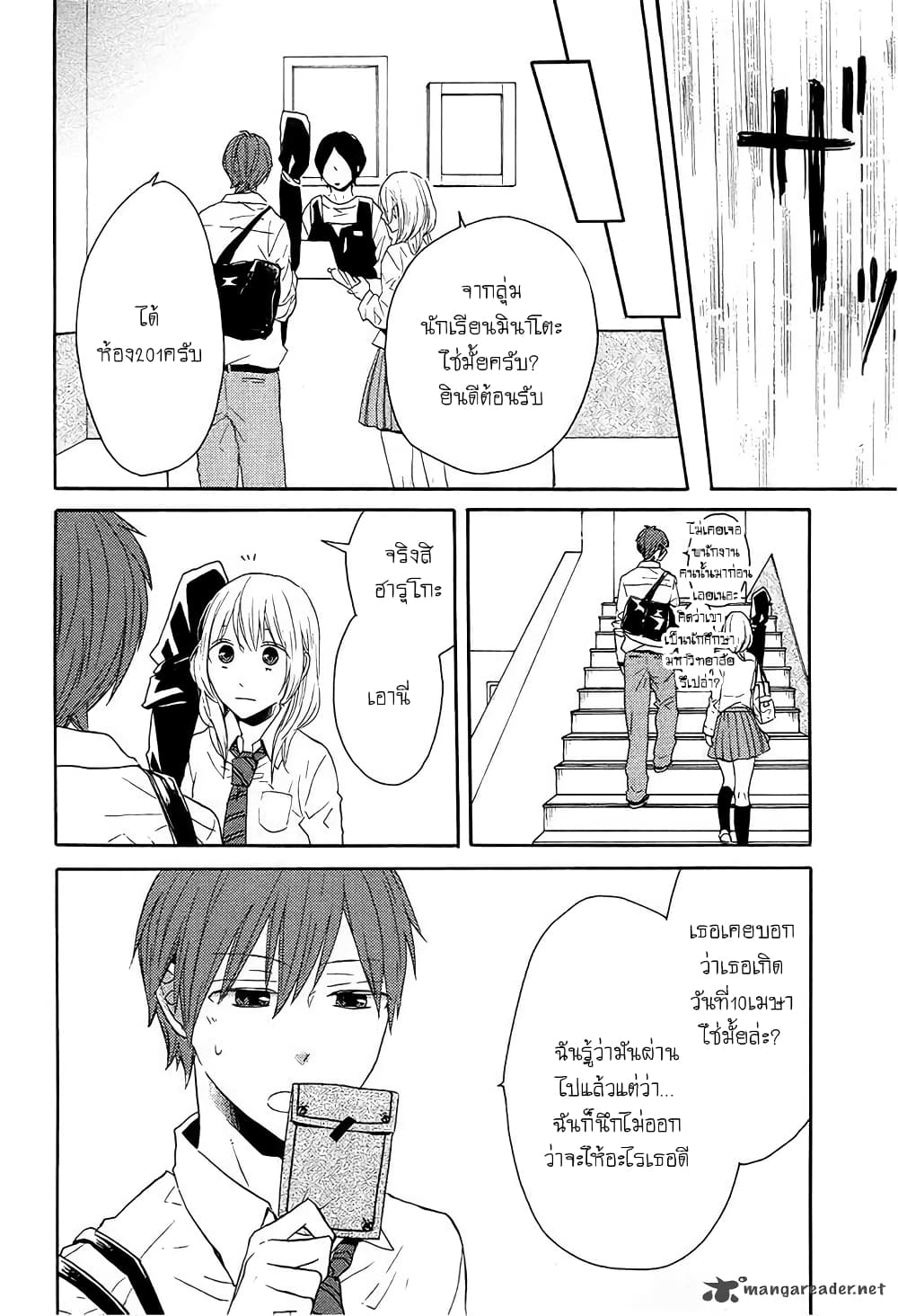 Bokura no Kiseki 38-38