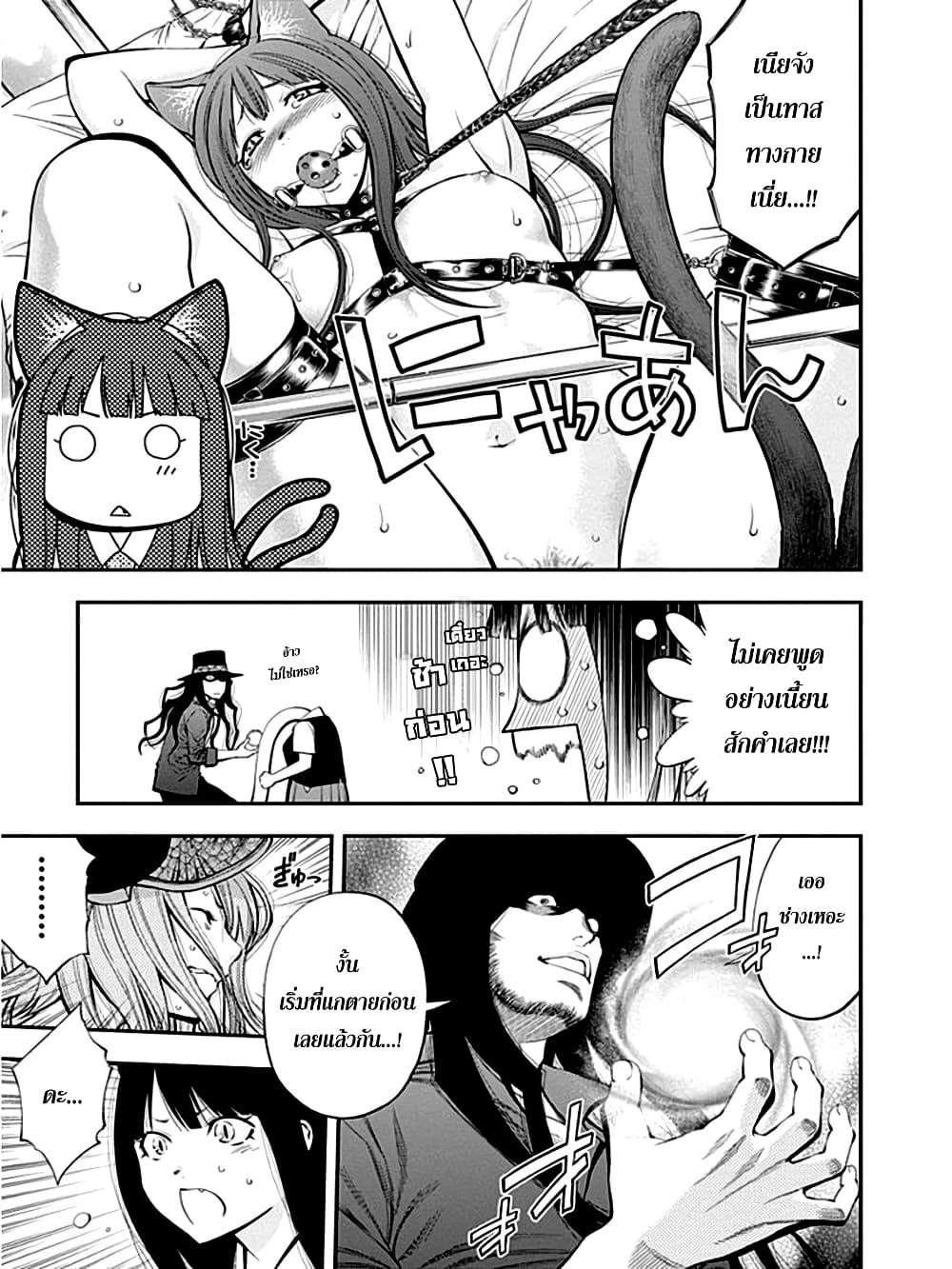 Youkai Shoujo 32-เพื่อน ค่ะ