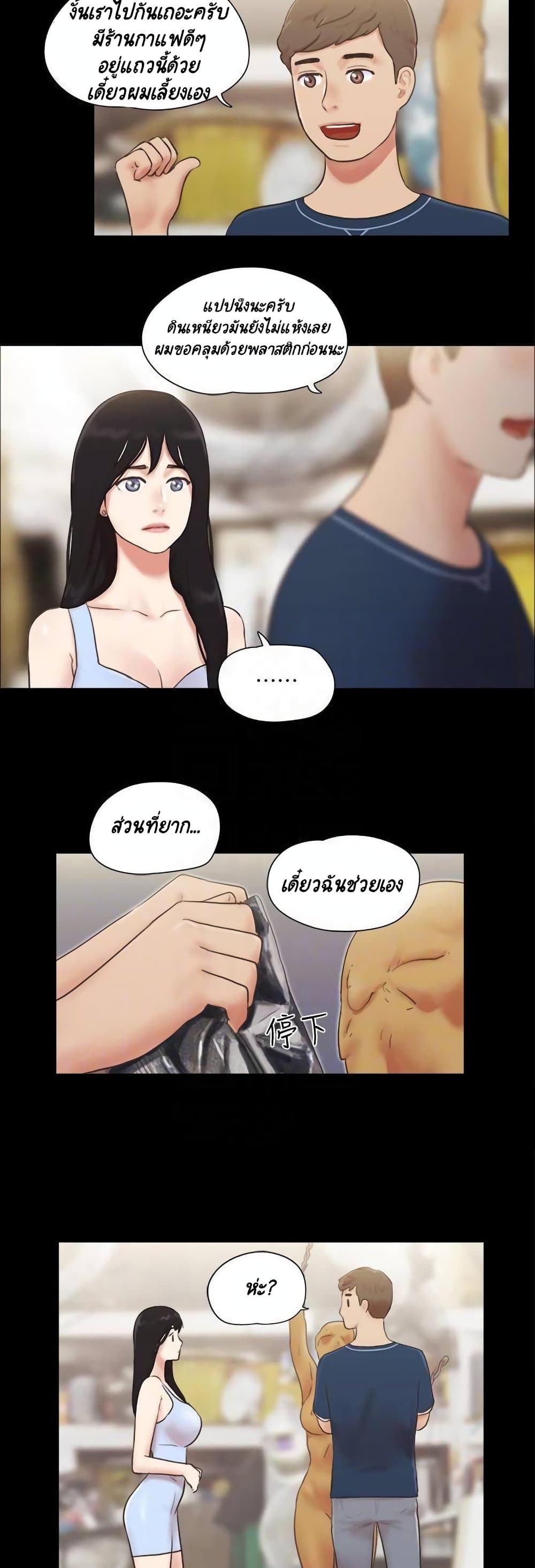 Everything Is Agreed 51-51