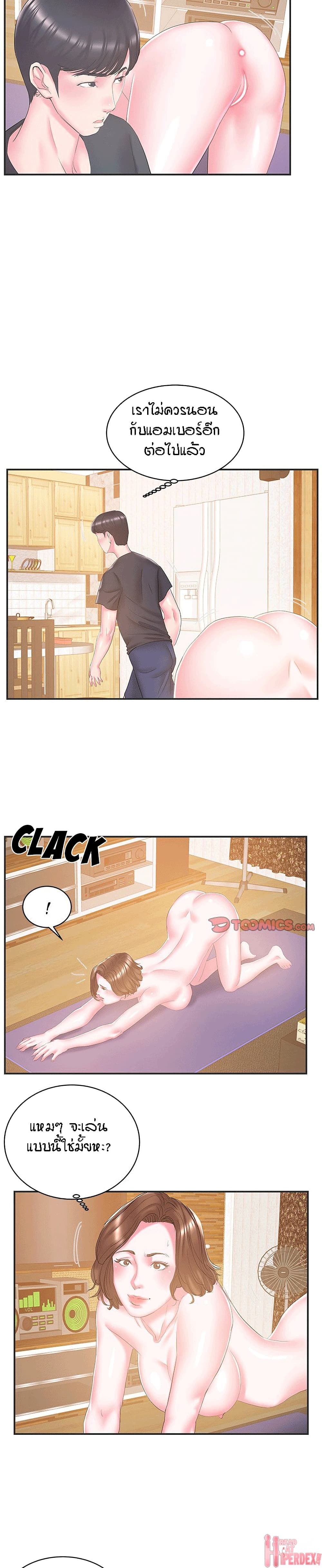 Sister-in-Law 23-23