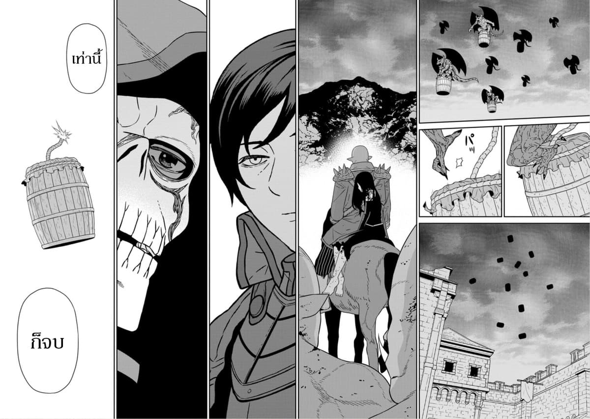 Maou-gun Saikyou no Majutsushi wa Ningen datta เมื่อมนุษย์ได้มาสร้างฮาเร็มในทัพจอมมาร 18-18