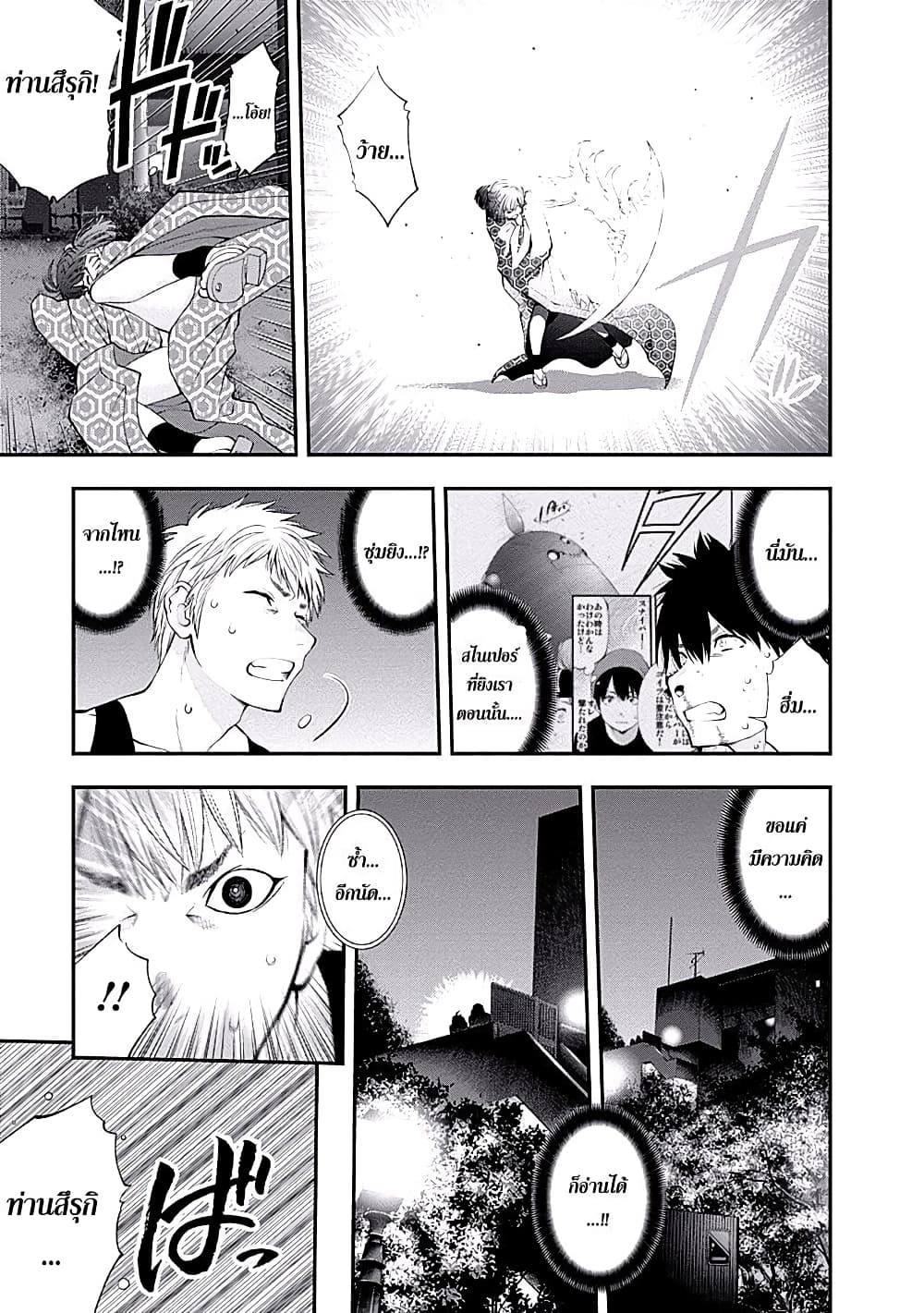 Youkai Shoujo 98-ความรู้สึกหลั่งไหล...ค่ะ