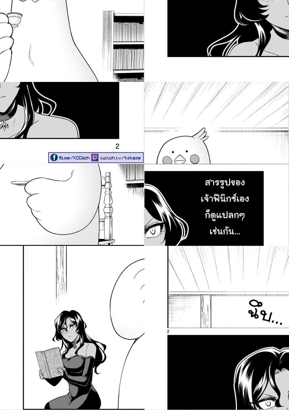 Dekoboko Majo no Oyako Jijou ครอบครัวเพี้ยนๆของแม่มด คุณแม่เป็น S คุณลูกเป็น XXL - 15 - 2