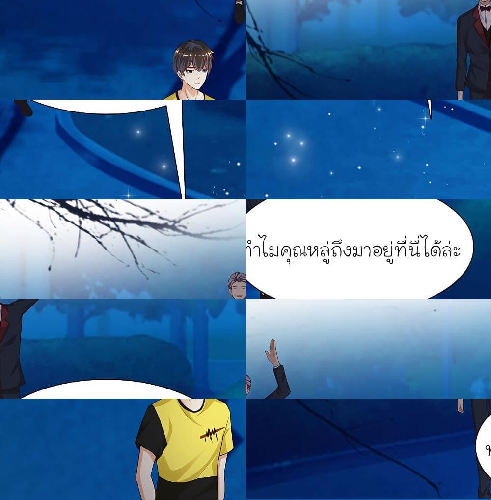 The Strongest Peach Blossom ราชาดอกไม้อมตะ - 148 - 2