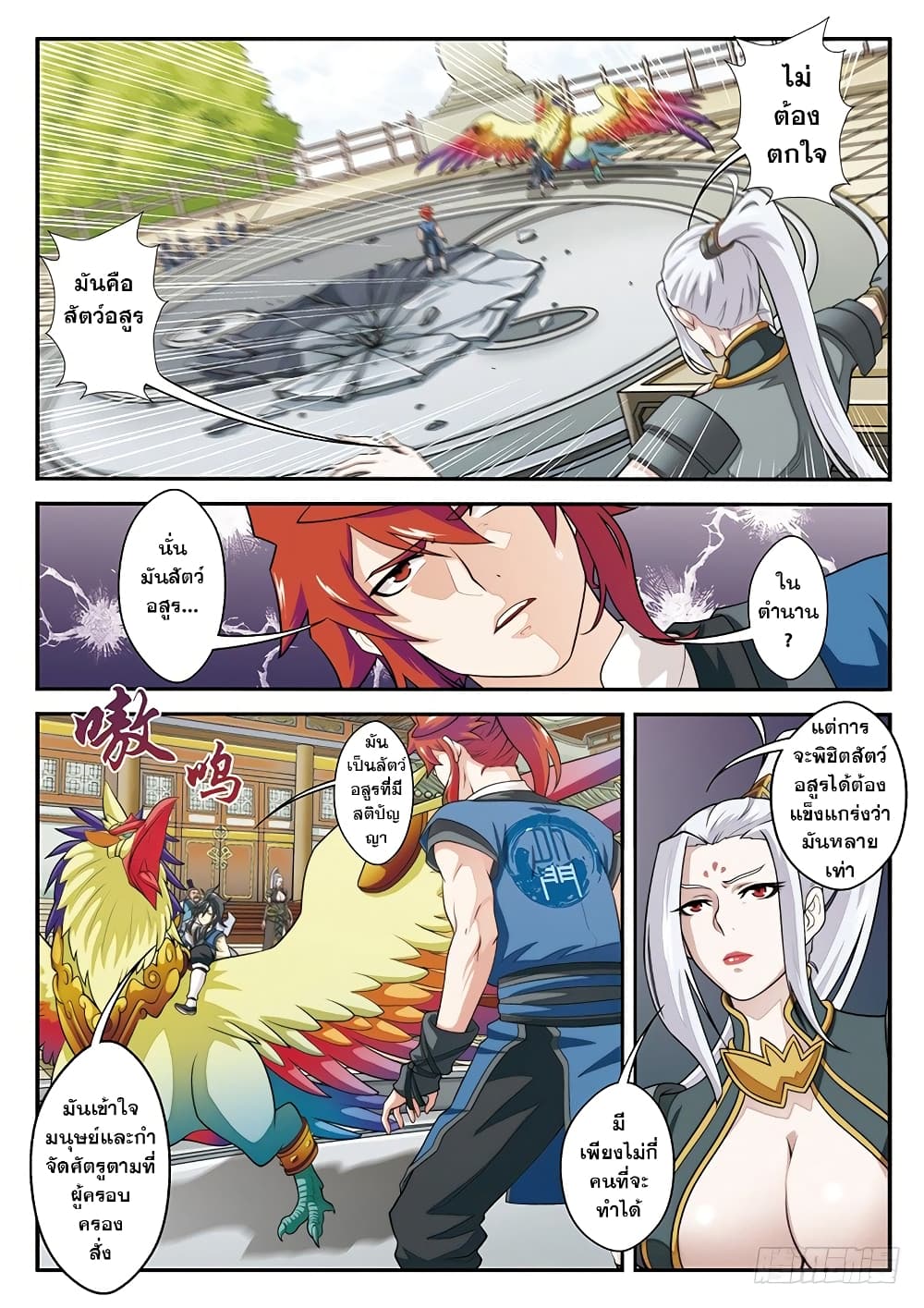 The Mythical Realm 30-30