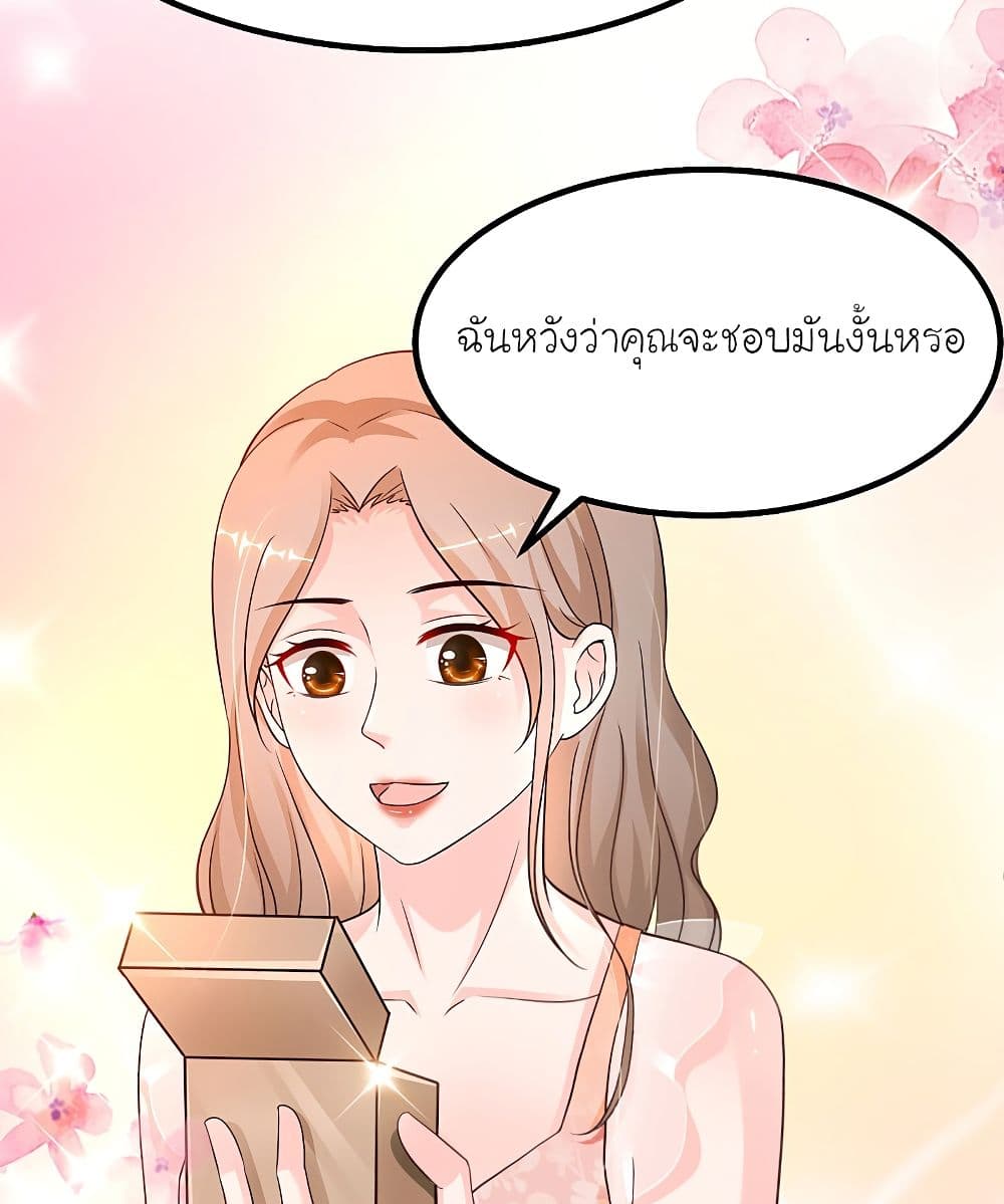 The Strongest Peach Blossom ราชาดอกไม้อมตะ 137-137