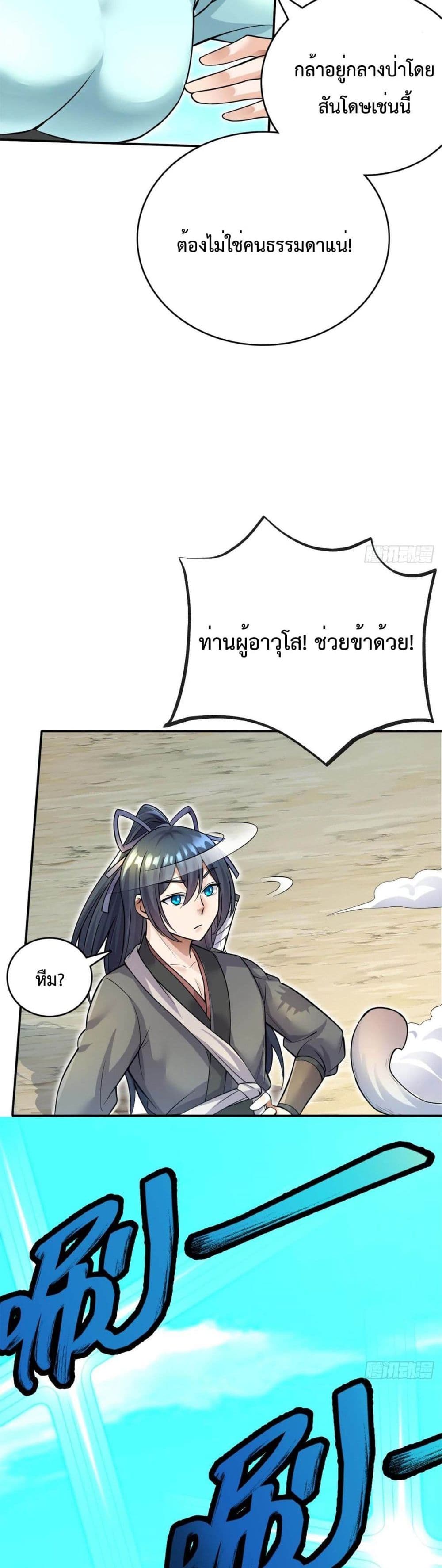 I Can Become A Sword God 10-10