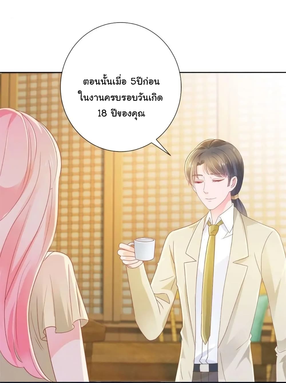 The Lovely Wife And Strange Marriage แผนรักลวงใจ 194-194
