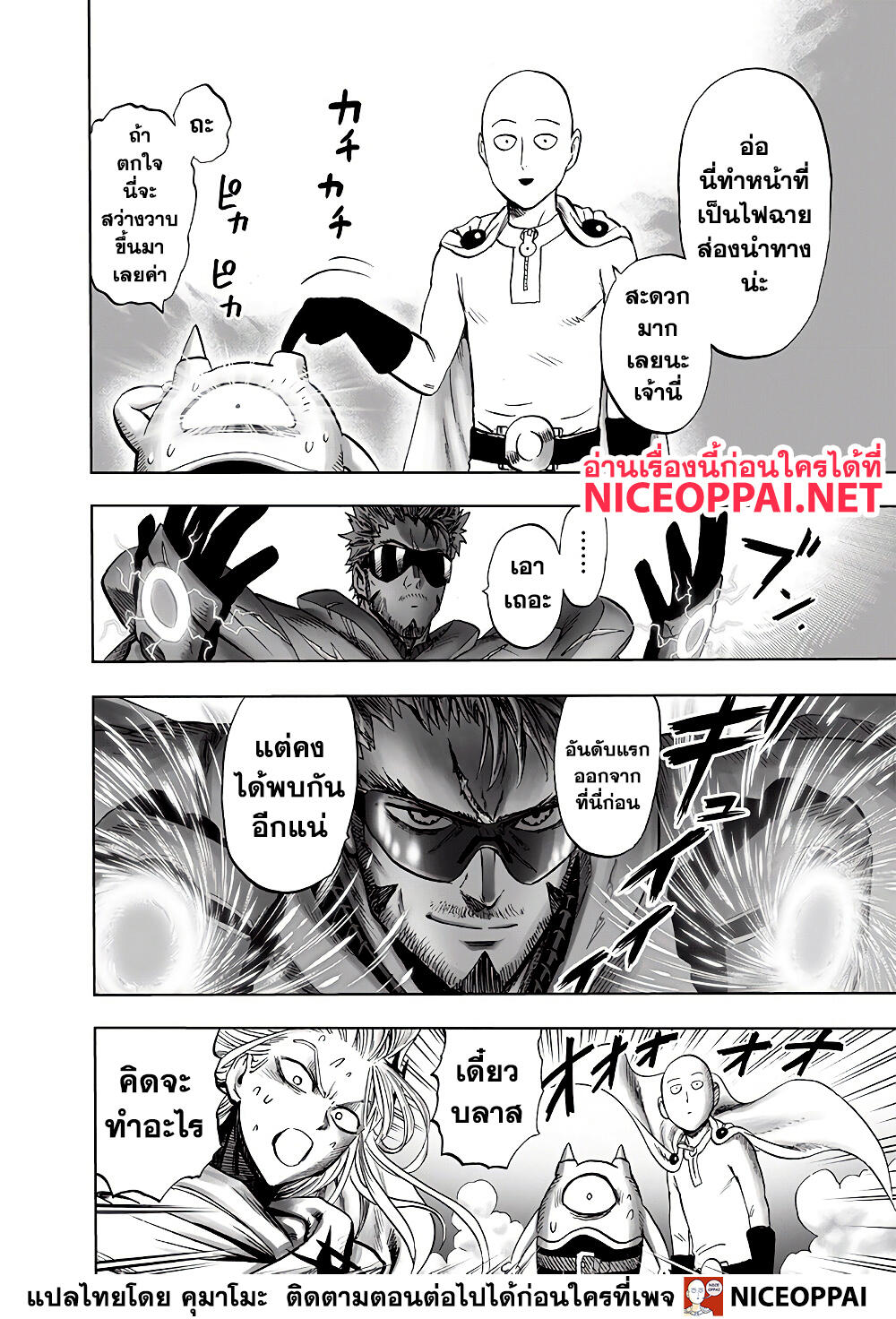 One Punch Man 139-ABYSS