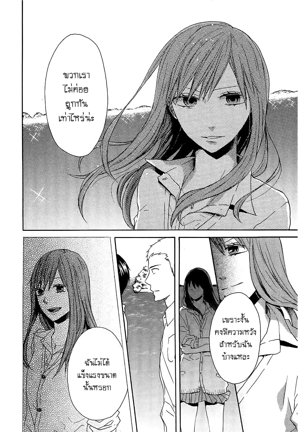 Bokura no Kiseki 32-32