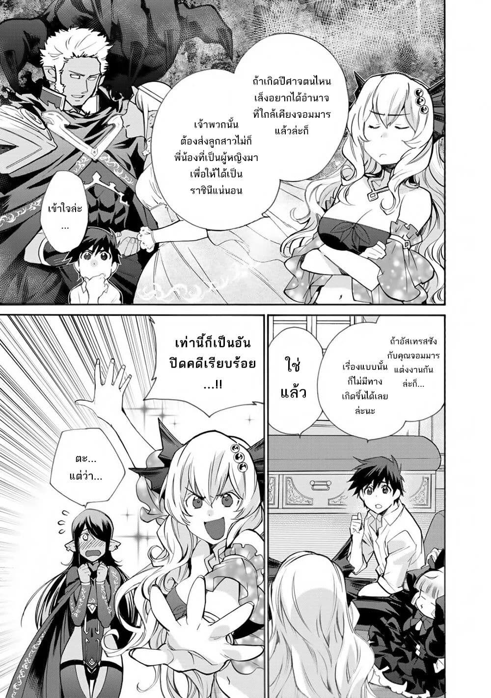 Let's Buy the Land And Cultivate in Different World 15-15