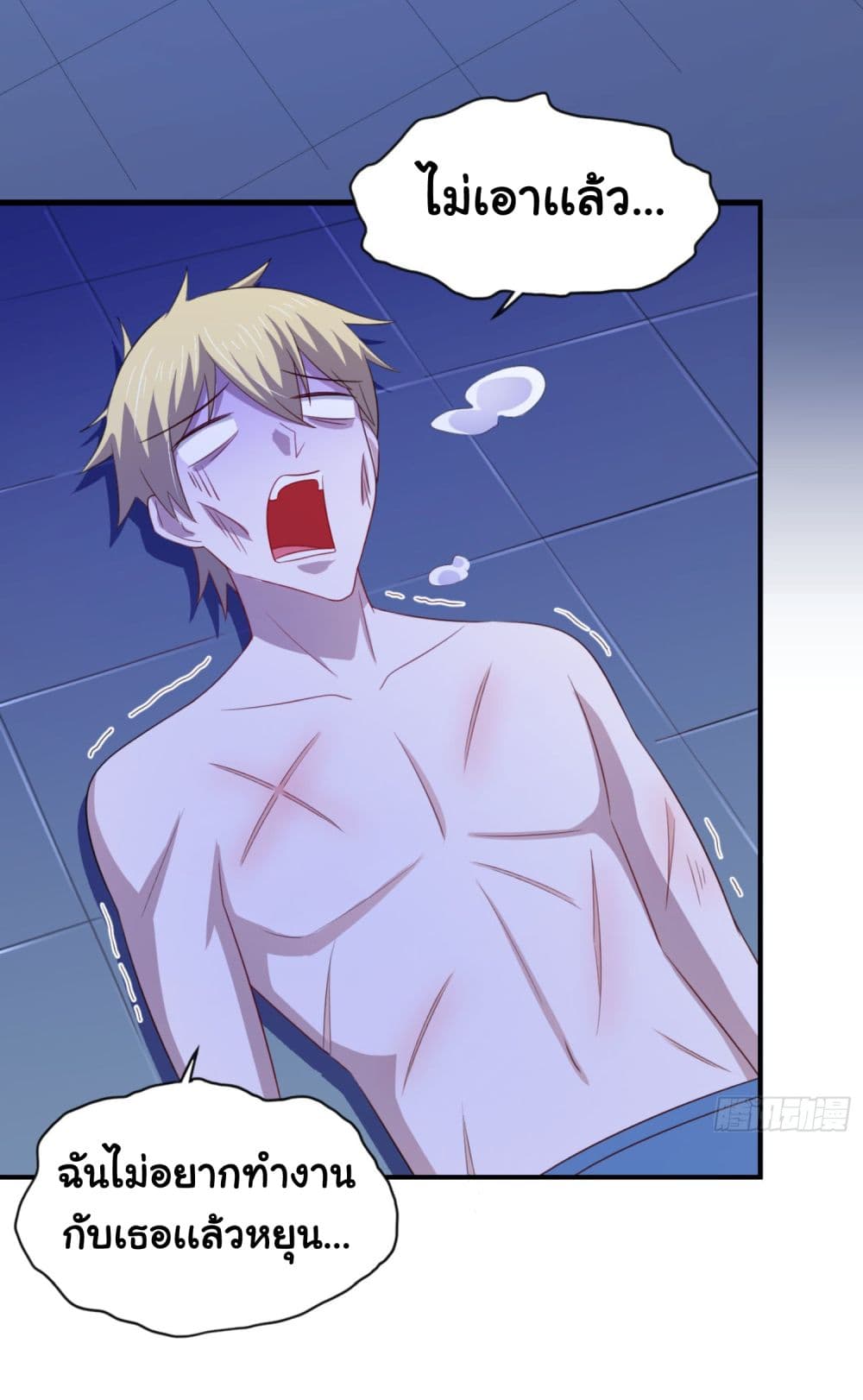 I'm a Villain in Harem Comics ผมเป็นตัวร้ายในการ์ตูนฮาเร็ม 14-14