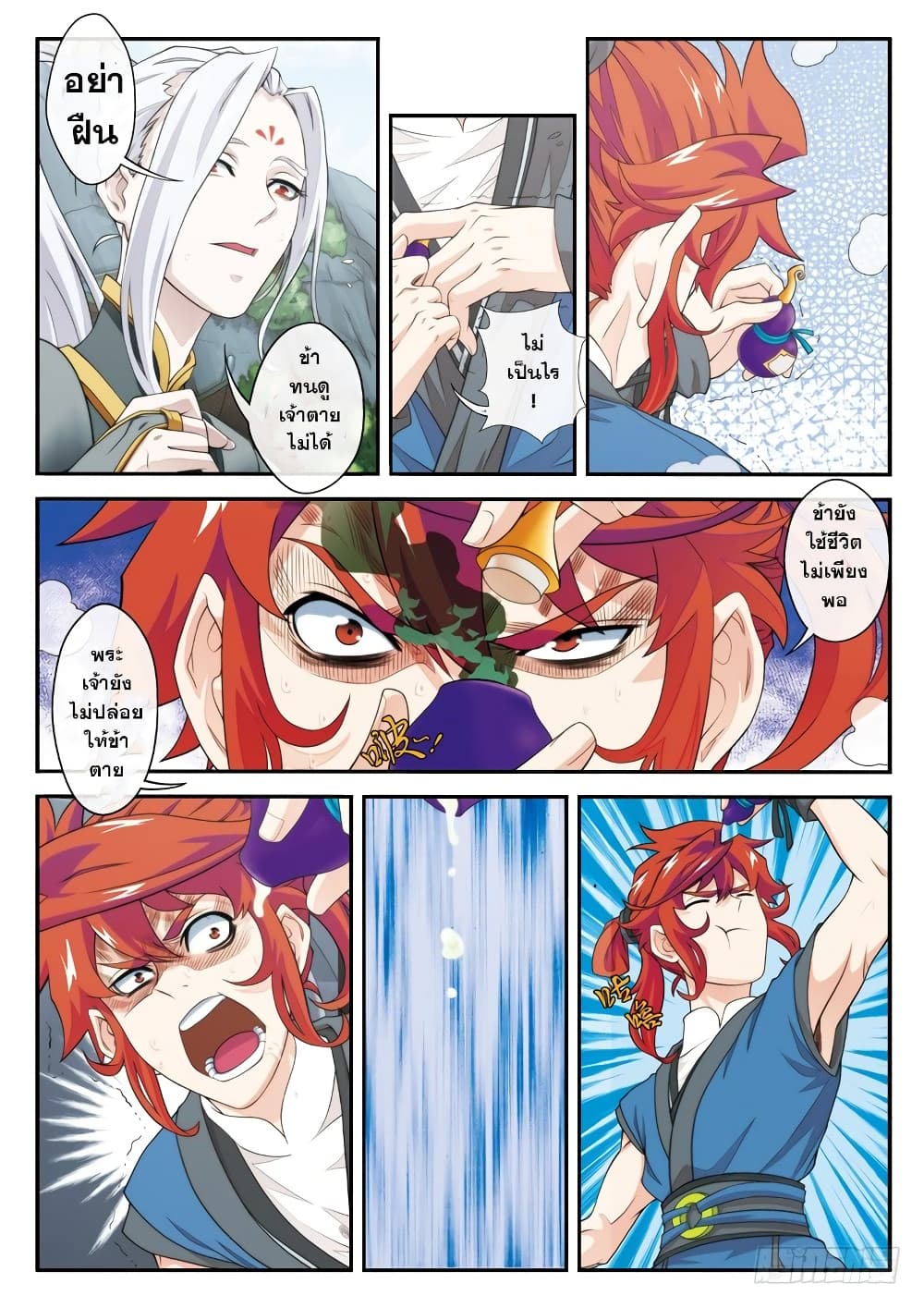 The Mythical Realm 29-29