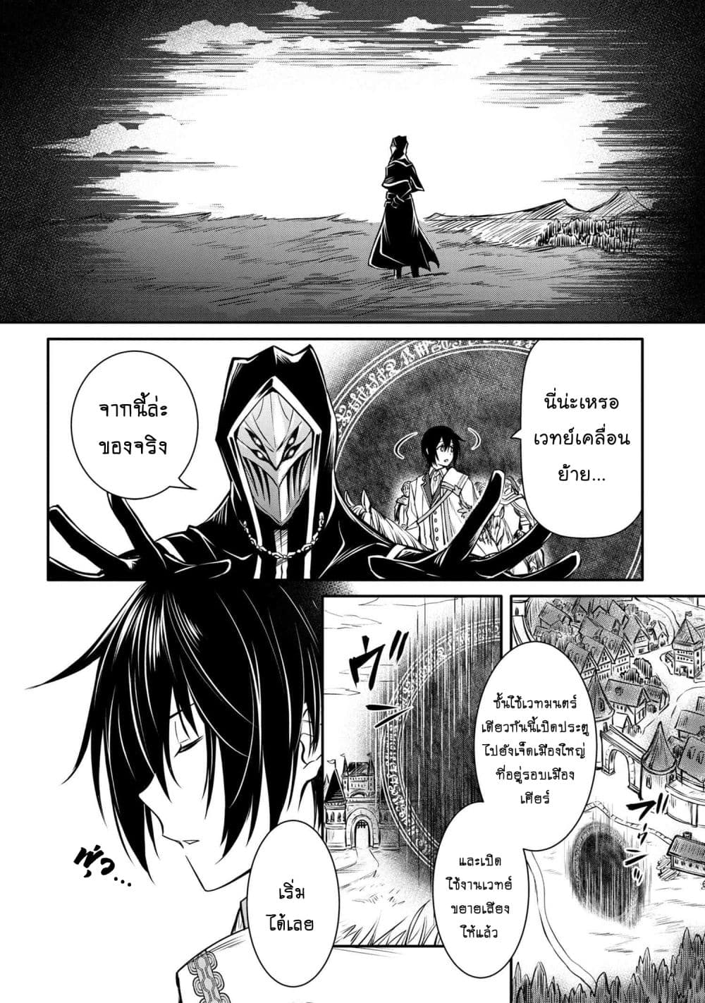 The Strongest Dull Prince’s Secret Battle for the Throne เจ้าชายงี่เง่าสุดแกร่งกับศึกชิงราชสมบัติ 14.1-14.1