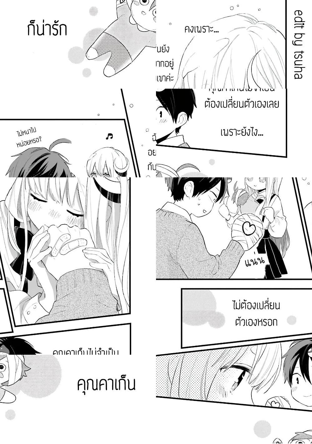 Hoshoku-kei heroine ni ato ichi-nen inai ni taberaremasu - 6 - 1