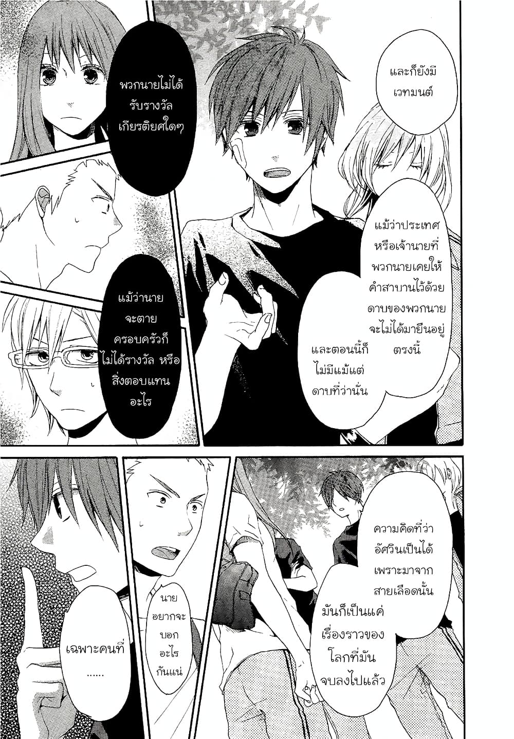 Bokura no Kiseki 13-13
